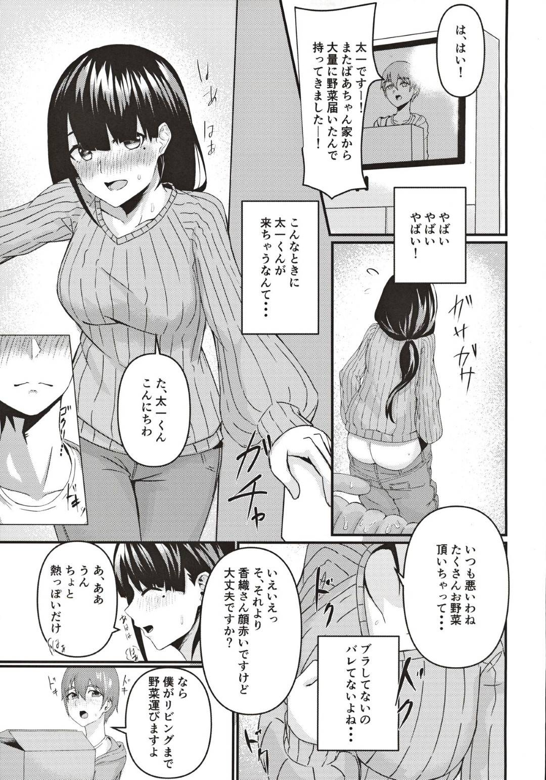 【エロ漫画】玩具オナニーしていたらバレちゃって逆に襲っちゃうムッツリスケベなかわいい人妻…フェラしたりトロ顔の中出しセックスで浮気にイチャラブしちゃう！【榎本時化子：隣の新妻お姉さん～旦那に言えないあやまち～】