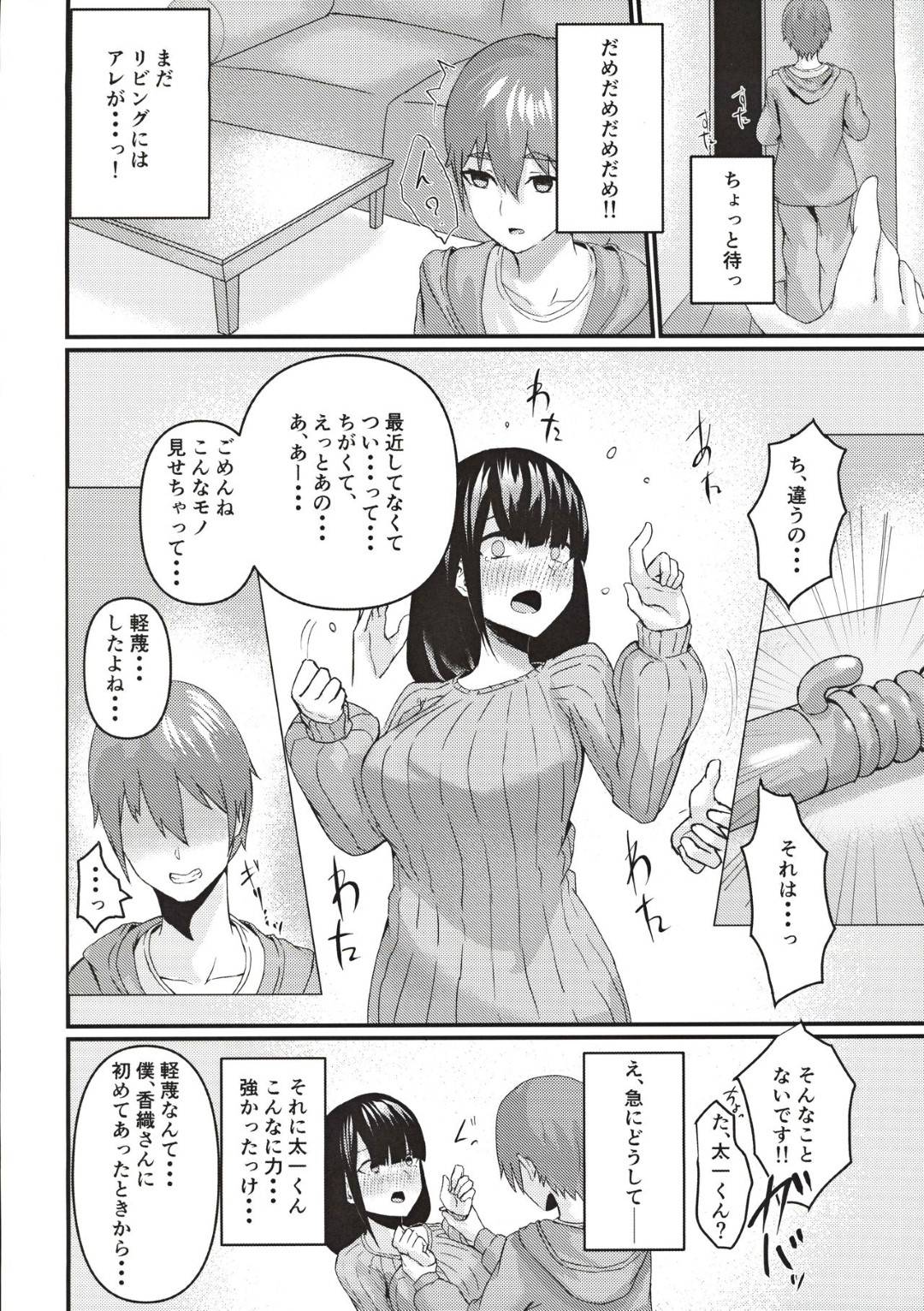 【エロ漫画】玩具オナニーしていたらバレちゃって逆に襲っちゃうムッツリスケベなかわいい人妻…フェラしたりトロ顔の中出しセックスで浮気にイチャラブしちゃう！【榎本時化子：隣の新妻お姉さん～旦那に言えないあやまち～】