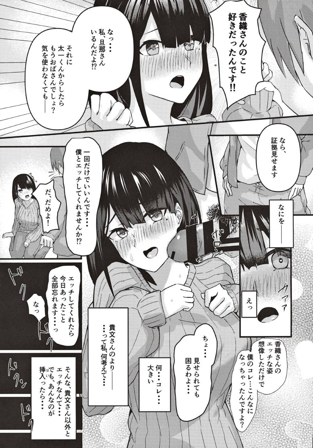 【エロ漫画】玩具オナニーしていたらバレちゃって逆に襲っちゃうムッツリスケベなかわいい人妻…フェラしたりトロ顔の中出しセックスで浮気にイチャラブしちゃう！【榎本時化子：隣の新妻お姉さん～旦那に言えないあやまち～】