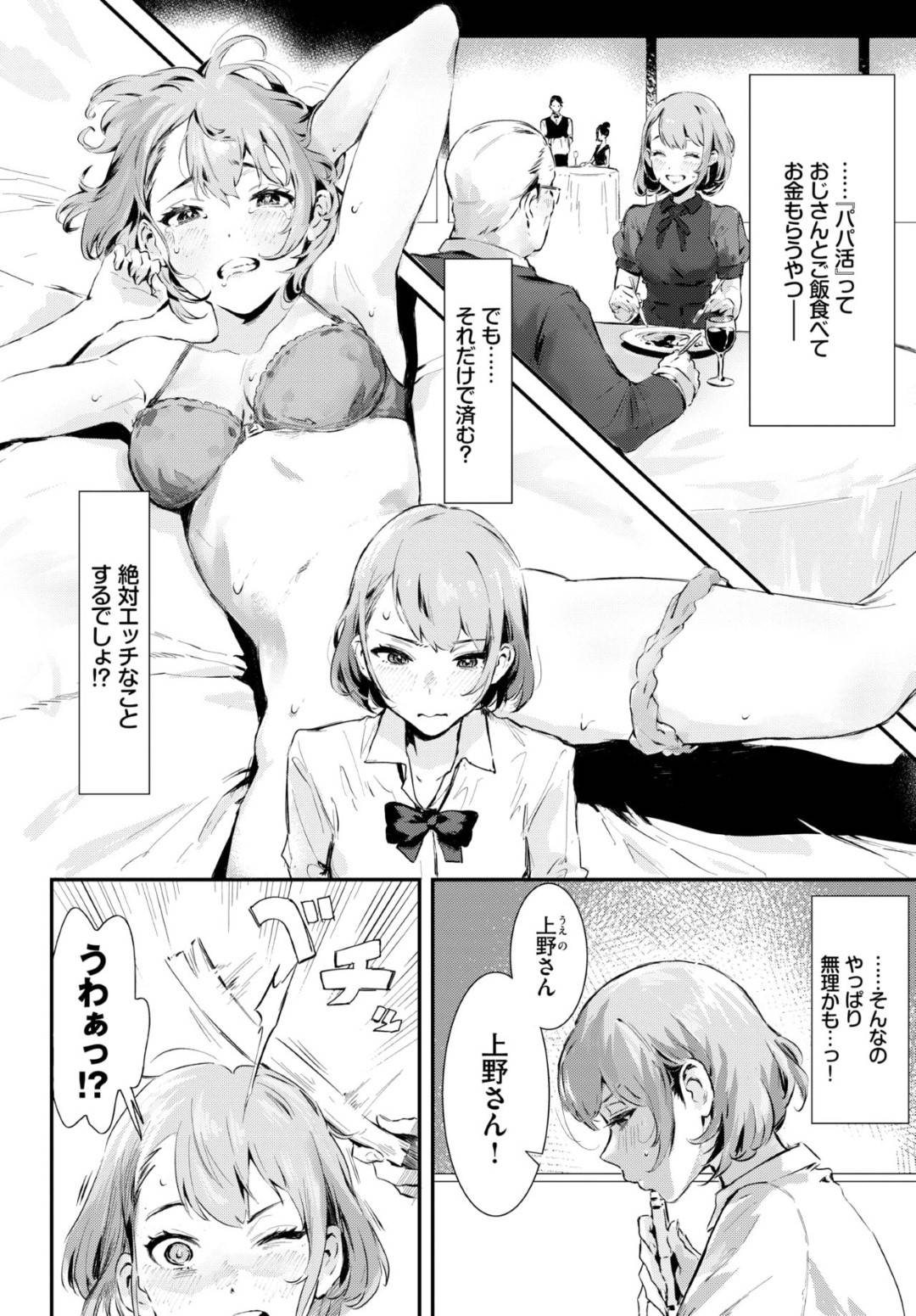 【エロ漫画】好きな先生とセックスできちゃうかわいいJK…ディープキスしたりトロ顔の中出しセックスで筆下ろしと処女喪失にイチャイチャしちゃう！【▲ちまき：アフタースクール】