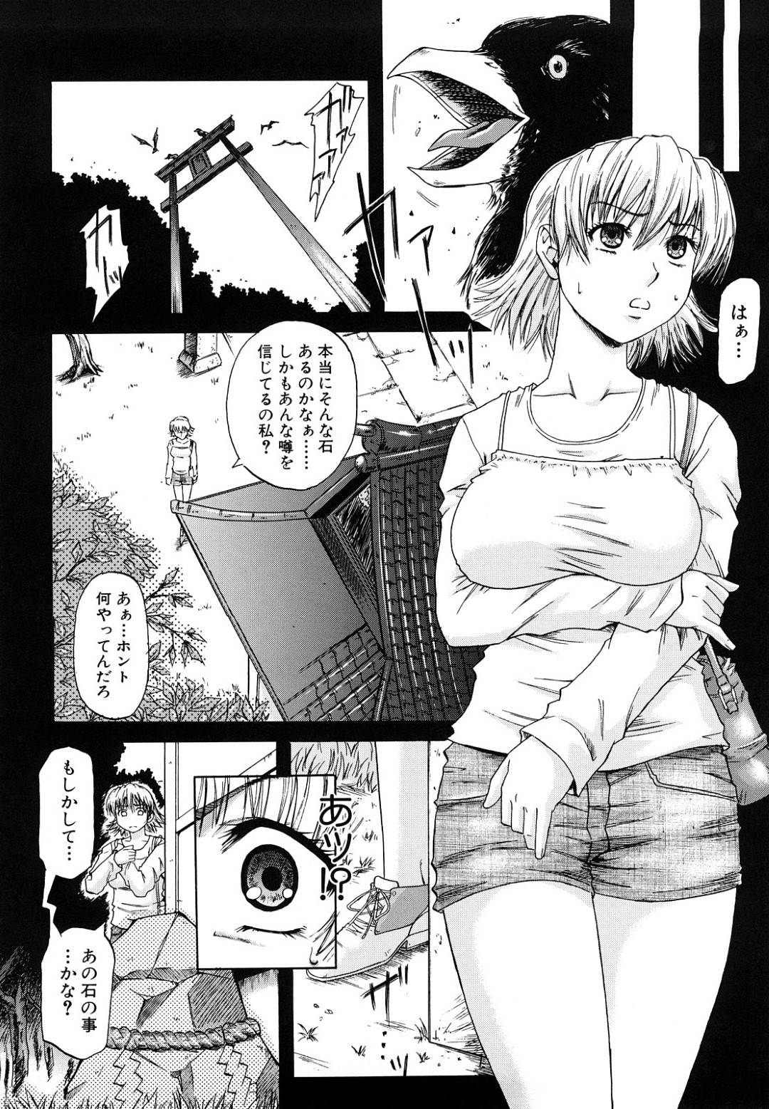 【エロ漫画】触手で襲ってくるヤンデレなレズや襲われちゃう可哀そうな美少女…集団レイプで乳首責めされたりしてレズセックスでド変態なトロ顔になっちゃう！【成島ゴドー：イビツ】