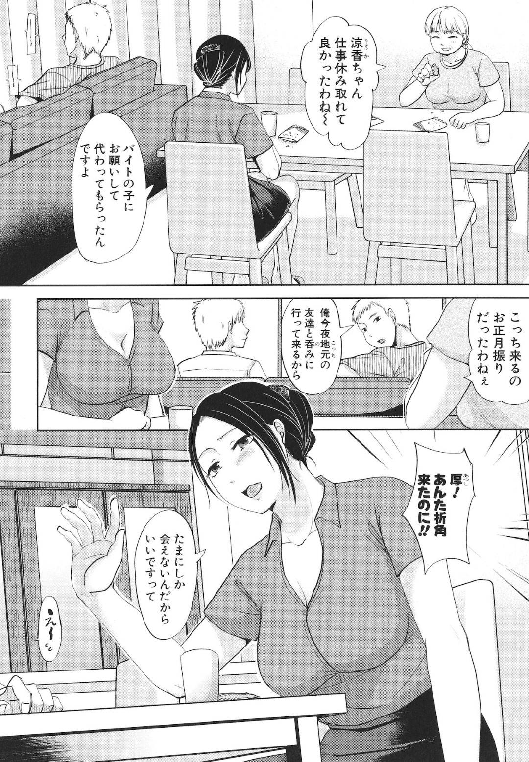 【エロ漫画】義理の弟と浮気しちゃっているエッチなお姉さん…キスしたりバックの中出しセックスでど変態なトロ顔になっちゃう！【黒金真樹：あなたが知らない楽しいコト】