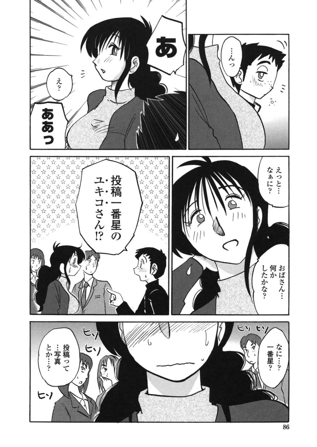 【エロ漫画】エッチなショタとセックスしちゃうセクシーな人妻…イチャイチャと玩具責めされたり中出しセックスでトロ顔になっちゃう！【艶々：ボクノアイジン 第5話】