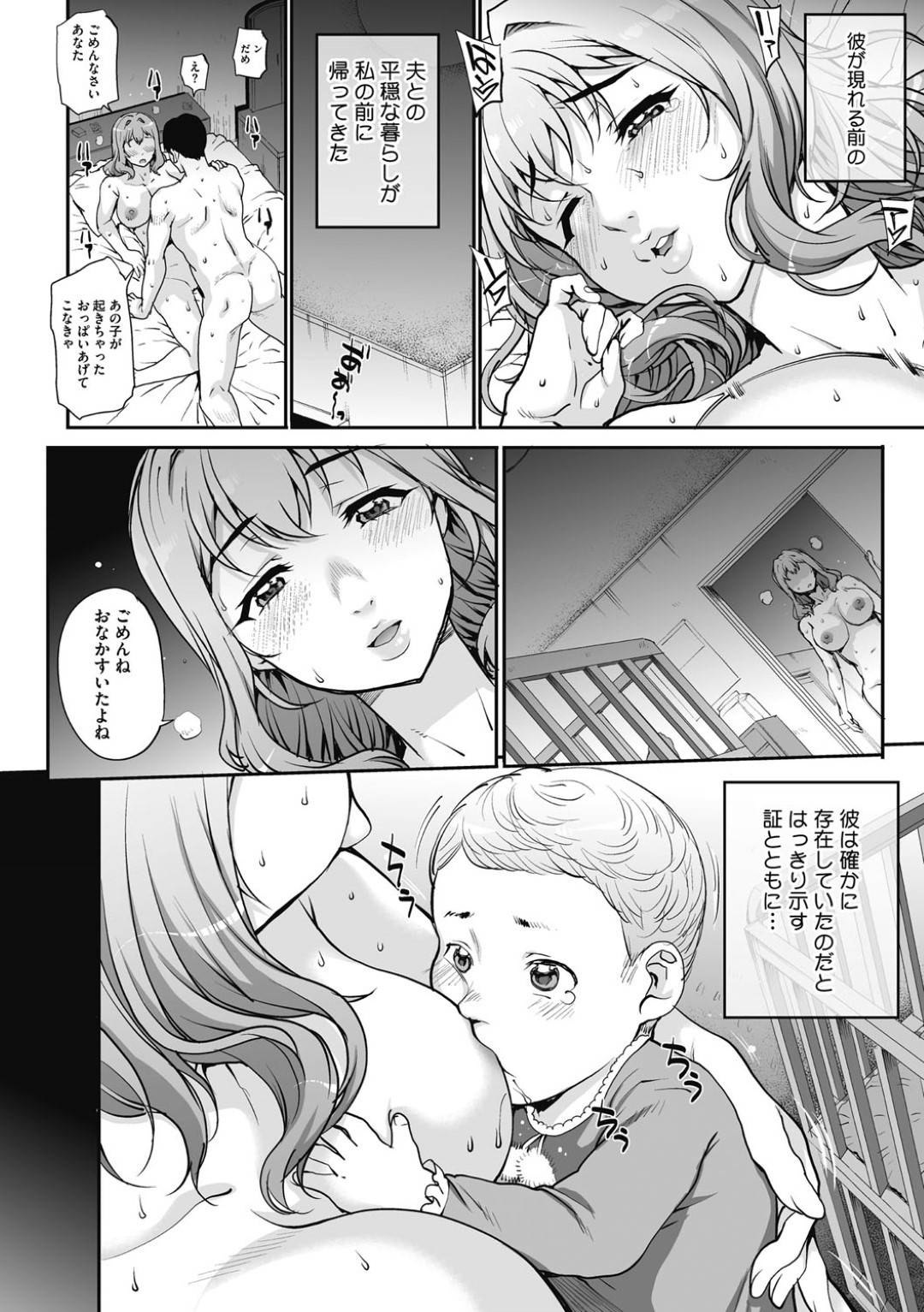 【エロ漫画】完全調教されてしまい鬼畜な男に久しぶりに出会った人妻…エロ下着でパイズリフェラしたりバックの中出しセックスでど変態なトロ顔に寝取られちゃう！【夏庵：単身婦妊 Last】