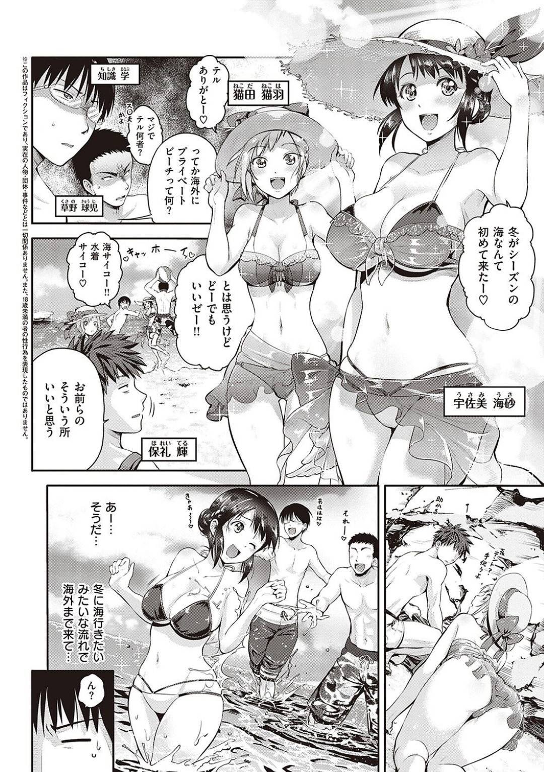 【エロ漫画】エッチしたがる爆乳のエロ水着の美少女たち…逆レイプに乳首責めされたりド変態なトロ顔の中出しセックスしちゃう！【黒越陽：南国フェス】