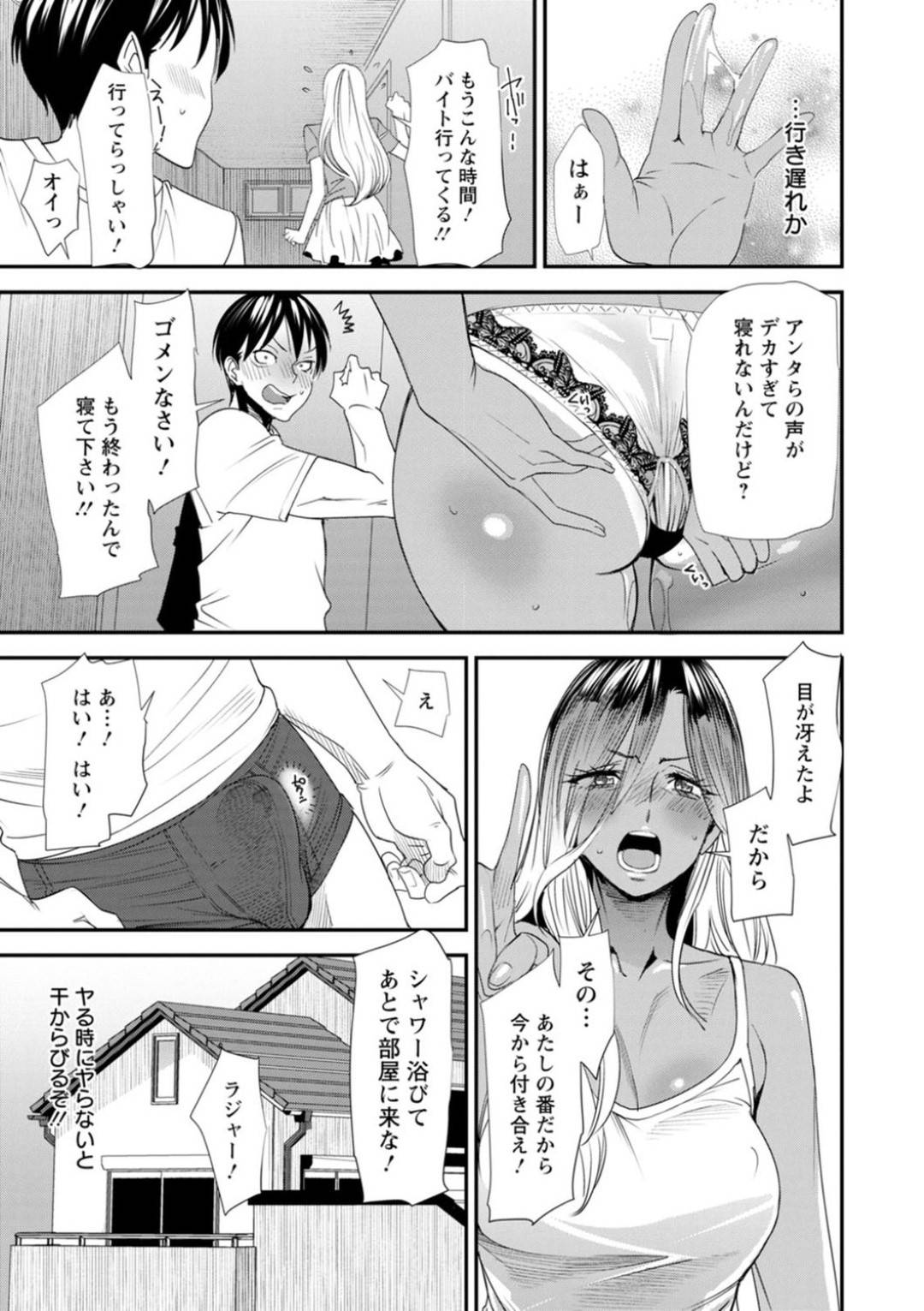 【エロ漫画】見た目に反してドMすぎるかわいい熟女…逆レイプにイチャイチャとフェラしたりトロ顔の中出しセックスしちゃう！【大嶋亮：第4話＿駒井 沙羅 婚活♡ハーレム♡シェアハウス】