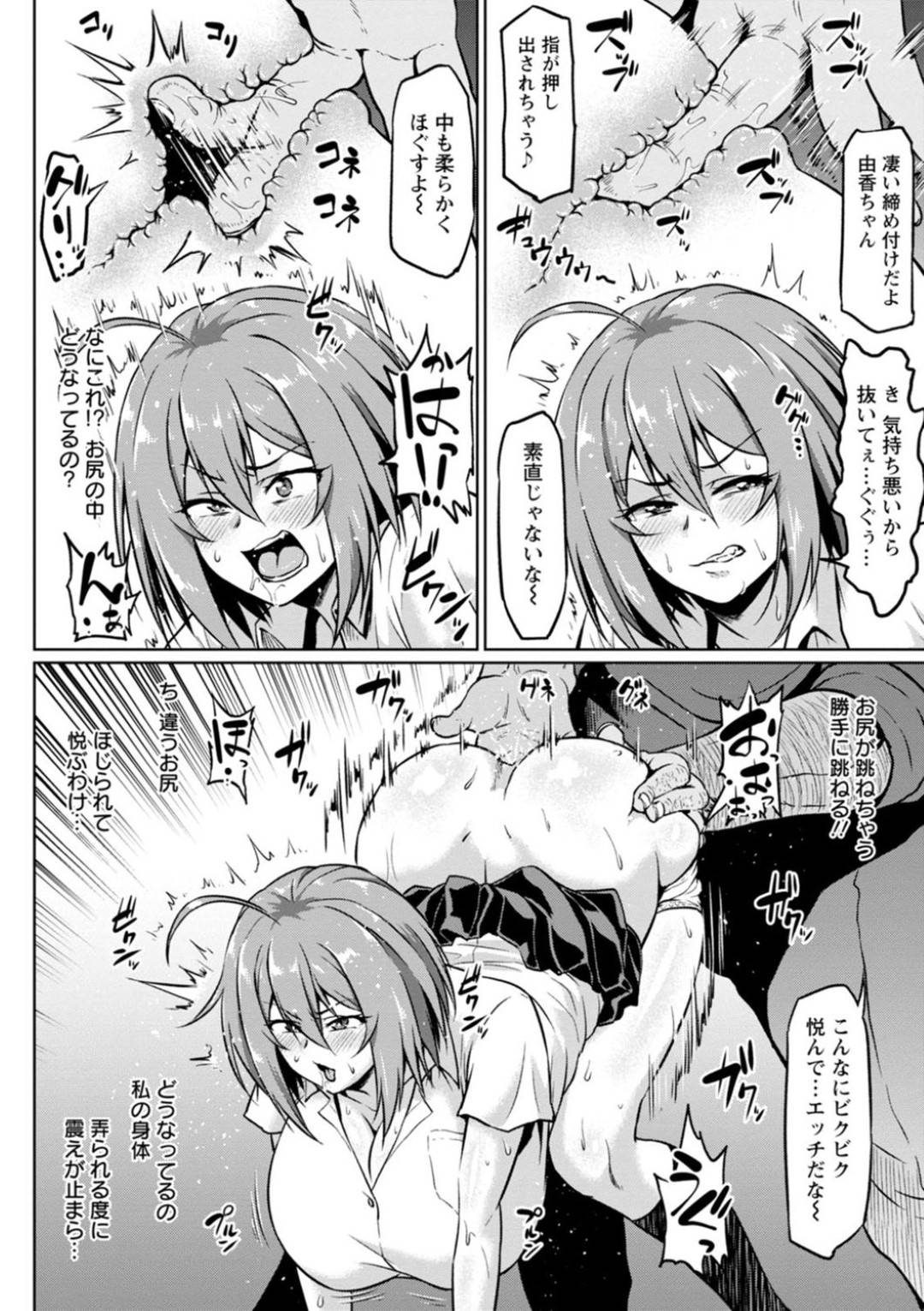 【エロ漫画】幼馴染と恋愛していることを脅されちゃった生意気なJK…野外でバックのアナルセックスでど変態なトロ顔に鬼畜に寝取られちゃう！【アヘ丸：後ろからのネトラレ】