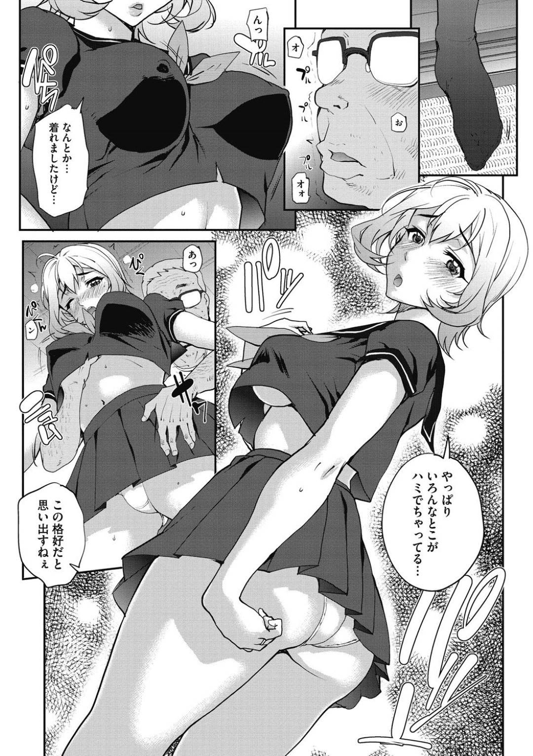 【エロ漫画】お義父さんとセックスしちゃうエッチな人妻…パイズリフェラしたりど変態なトロ顔の中出しセックスしちゃう！【夏庵：シークレットギフト】