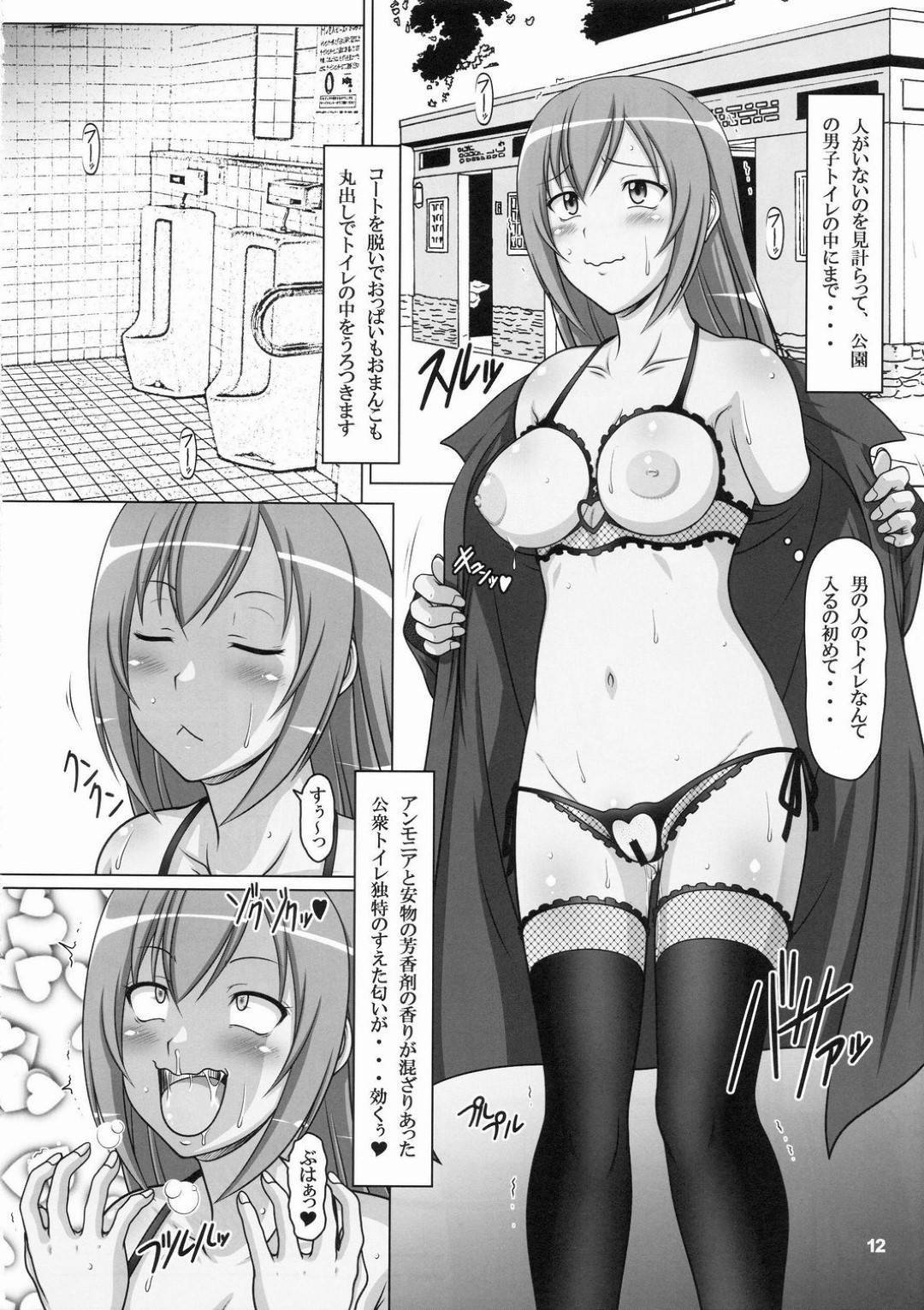 【エロ漫画】エロ下着の痴女プレイをしまくるエッチなJK…イチャイチャと集団セックスしたりトロ顔の中出しセックスしちゃう！【A輝廃都：裏みな○け２】