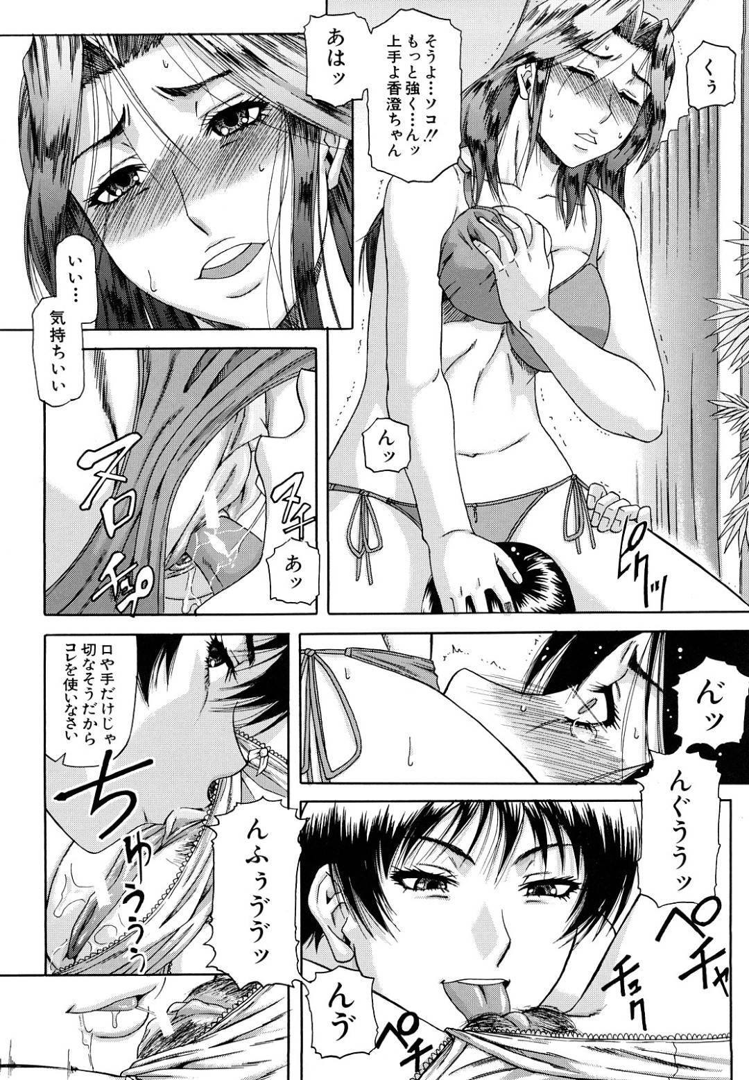 【エロ漫画】脅されて集団セックスするはめになるかわいそうな人妻…寝取られで媚薬責めされたりトロ顔の中出しセックスしちゃう！【成島ゴドー：深淵 sin-en 〈第3話〉】