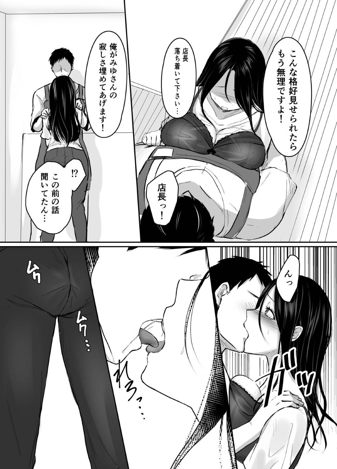 【エロ漫画】夫に愛されたいだけだったのに弱みをつかれて襲われちゃう人妻…レイプで乳首責めされたりだいしゅきホールドの中出しセックスでど変態なトロ顔に寝取られちゃう！【なるみえる：夫に愛されたいだけなのに】