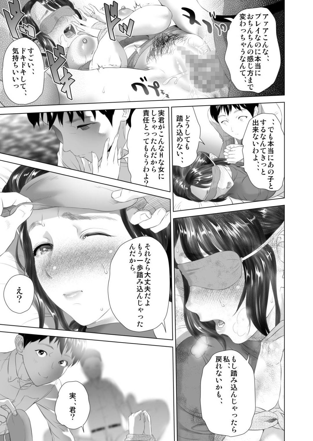 【エロ漫画】ショタの誘惑に負けちゃったかわいい友達のお母さん…イチャイチャとディープキスしたりだいしゅきホールドの中出しセックスでど変態なトロ顔になっちゃう！【灰司：近女誘惑 第三弾 ＜友達のお母さん編＞ 中編】