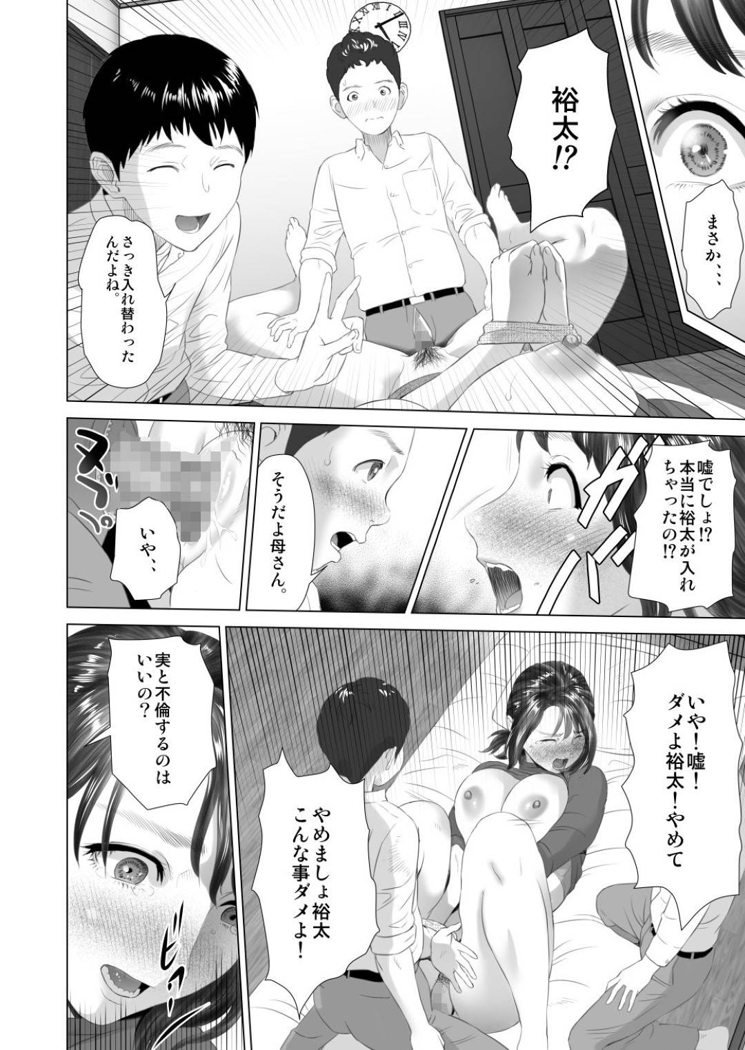 【エロ漫画】ショタの誘惑に負けちゃったかわいい友達のお母さん…イチャイチャとディープキスしたりだいしゅきホールドの中出しセックスでど変態なトロ顔になっちゃう！【灰司：近女誘惑 第三弾 ＜友達のお母さん編＞ 中編】