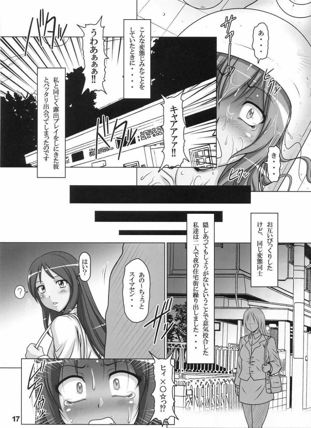 【エロ漫画】エロ下着の痴女プレイをしまくるエッチなJK…イチャイチャと集団セックスしたりトロ顔の中出しセックスしちゃう！【A輝廃都：裏みな○け２】