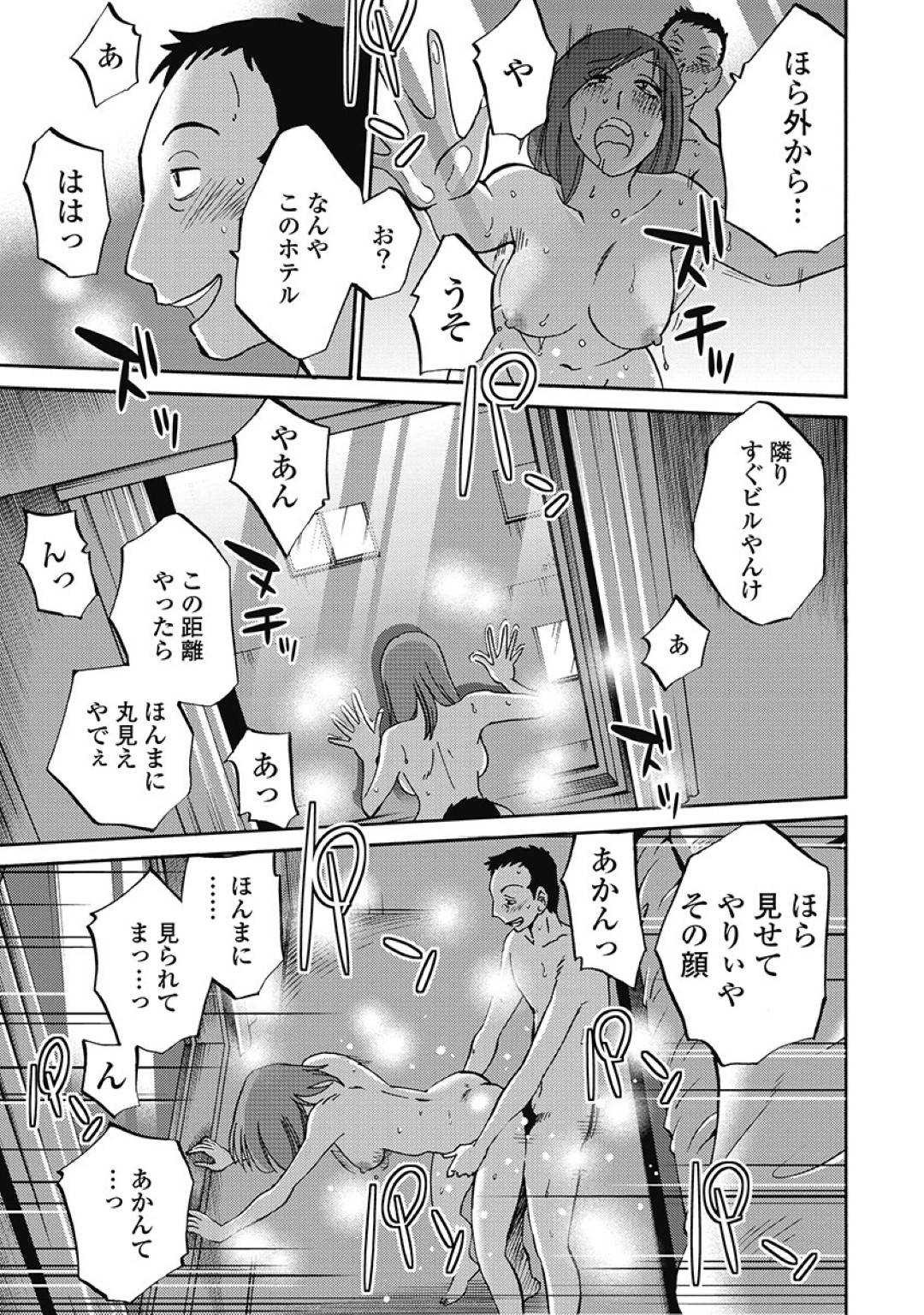 【エロ漫画】何度も浮気セックスにハマってしまうムッツリスケべすぎるエッチな人妻…騎乗位やバックの中出しセックスでイチャラブしちゃう！【艶々：第2話 見られていた。】