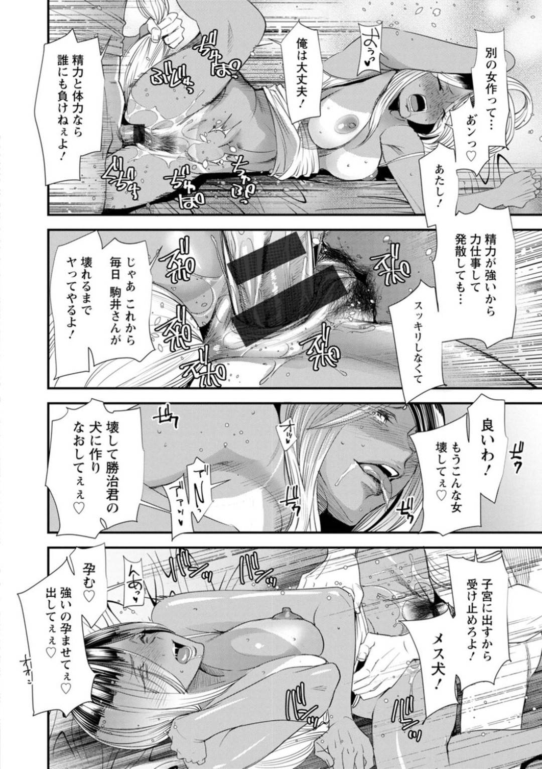 【エロ漫画】見た目に反してドMすぎるかわいい熟女…逆レイプにイチャイチャとフェラしたりトロ顔の中出しセックスしちゃう！【大嶋亮：第4話＿駒井 沙羅 婚活♡ハーレム♡シェアハウス】