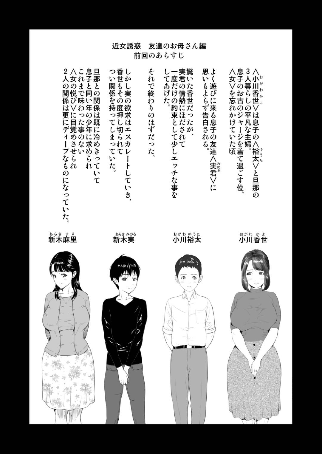 【エロ漫画】ショタの誘惑に負けちゃったかわいい友達のお母さん…イチャイチャとディープキスしたりだいしゅきホールドの中出しセックスでど変態なトロ顔になっちゃう！【灰司：近女誘惑 第三弾 ＜友達のお母さん編＞ 中編】