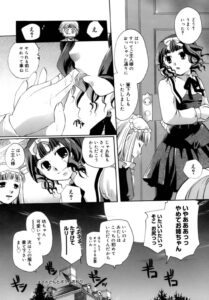 【エロ漫画】20