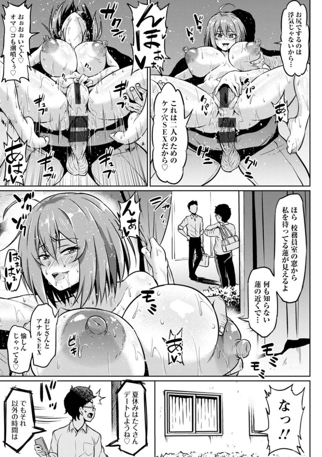 【エロ漫画】幼馴染と恋愛していることを脅されちゃった生意気なJK…野外でバックのアナルセックスでど変態なトロ顔に鬼畜に寝取られちゃう！【アヘ丸：後ろからのネトラレ】