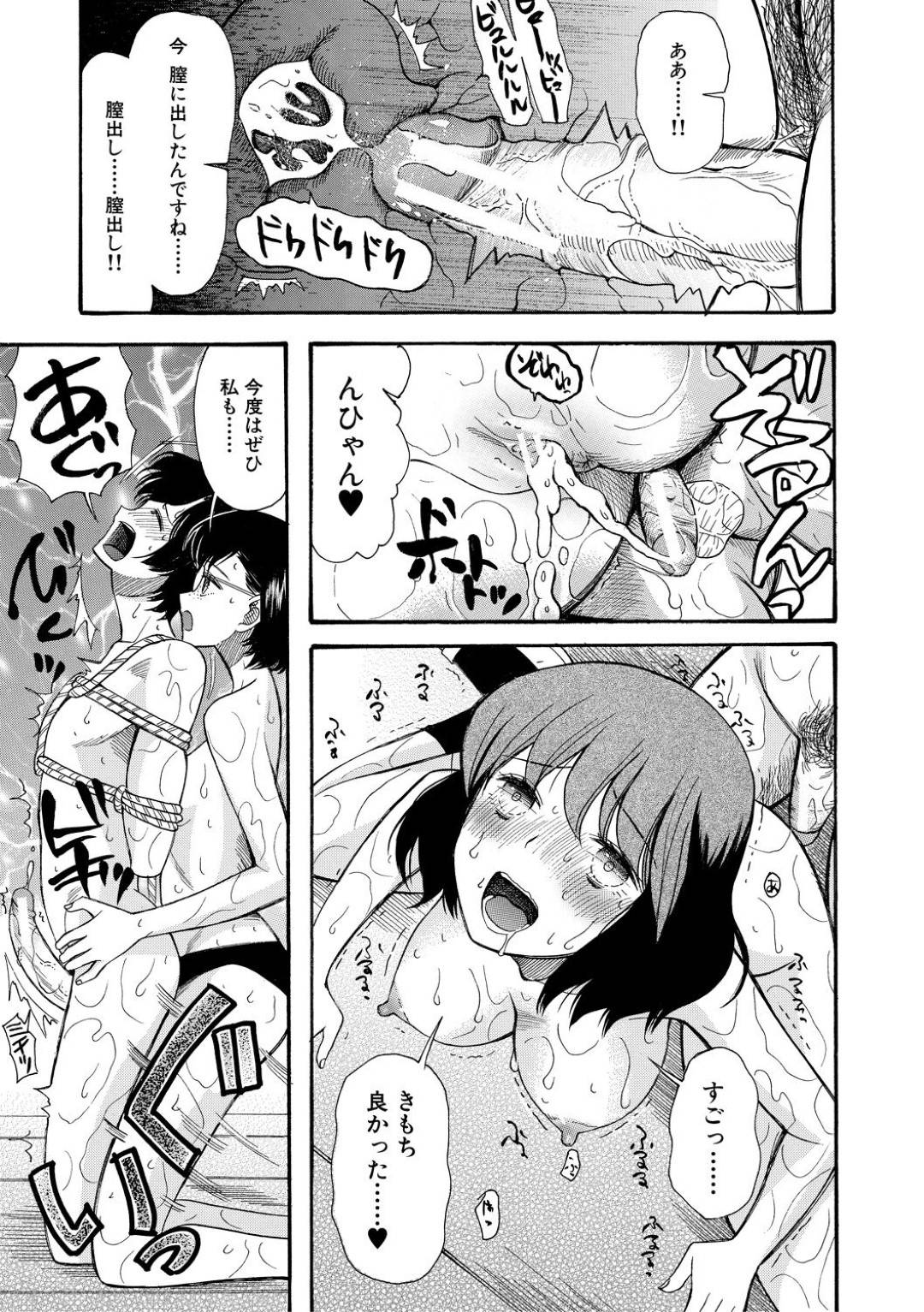 【エロ漫画】ショタ顔な男を襲っちゃうムッツリスケベな美少女…逆レイプにフェラしたりバックのトロ顔の中出しセックスしちゃう！【星憑ネオン。： 蓮葉島の娘達 〈第3話〉】