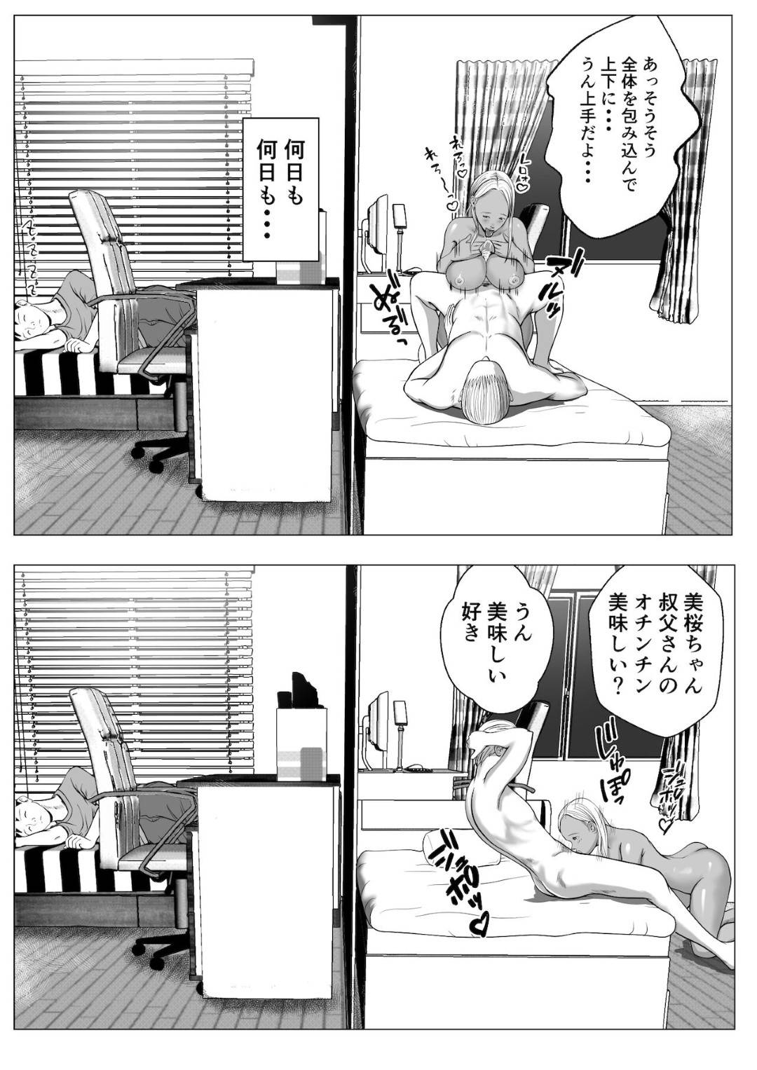 【エロ漫画】催眠調教されちゃった生意気だったはずの黒ギャル…3Pにイチャイチャと乳首責めされたりトロ顔にだいしゅきホールドの中出しセックスで寝取られちゃう！【Coela Network：俺の初恋妹ギャルは叔父に催眠療法で3Pされてる?】