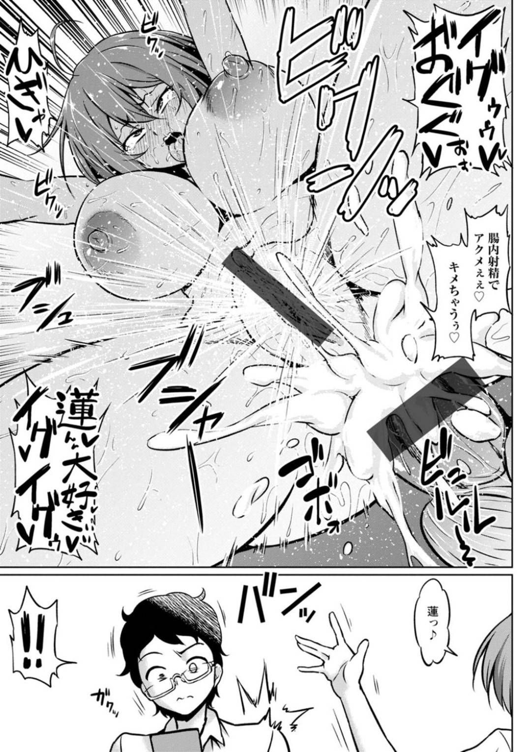 【エロ漫画】幼馴染と恋愛していることを脅されちゃった生意気なJK…野外でバックのアナルセックスでど変態なトロ顔に鬼畜に寝取られちゃう！【アヘ丸：後ろからのネトラレ】