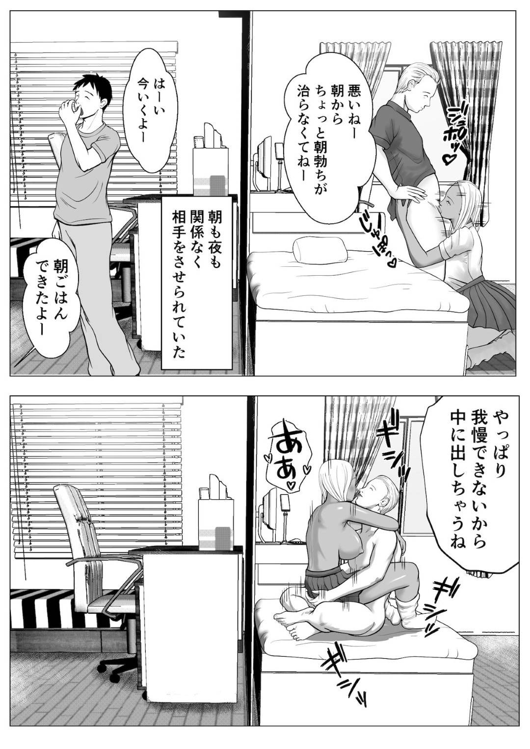 【エロ漫画】催眠調教されちゃった生意気だったはずの黒ギャル…3Pにイチャイチャと乳首責めされたりトロ顔にだいしゅきホールドの中出しセックスで寝取られちゃう！【Coela Network：俺の初恋妹ギャルは叔父に催眠療法で3Pされてる?】