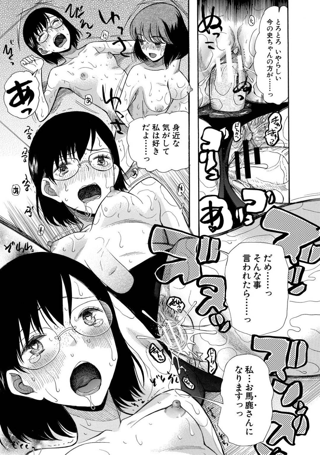 【エロ漫画】ショタ顔な男を襲っちゃうムッツリスケベな美少女…逆レイプにフェラしたりバックのトロ顔の中出しセックスしちゃう！【星憑ネオン。： 蓮葉島の娘達 〈第3話〉】