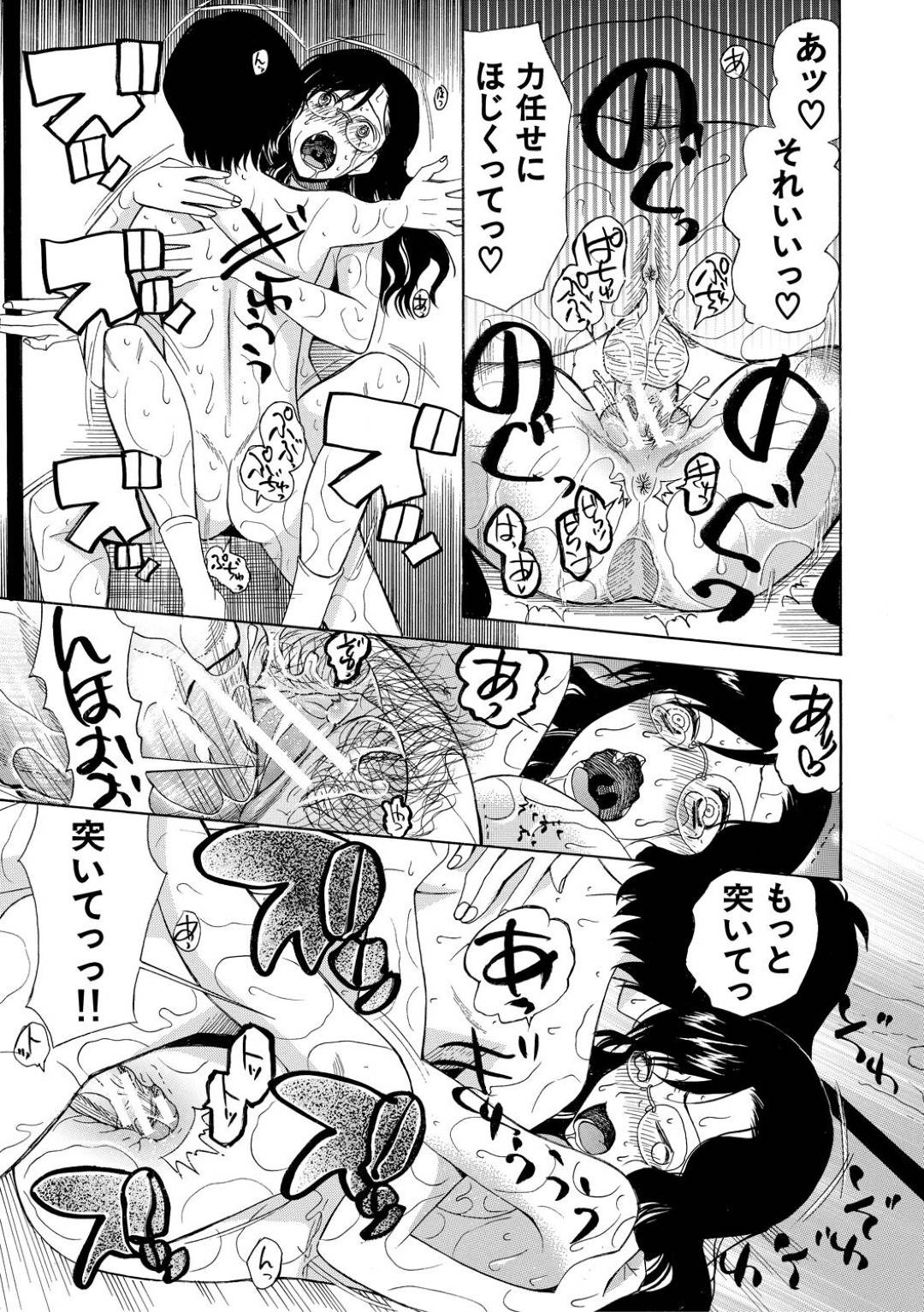 【エロ漫画】拉致されて怖くて一緒に捕まった生徒を襲っちゃう眼鏡の先生…逆レイプにキスしたりだいしゅきホールドの中出しセックスされちゃう！【星憑ネオン。：蓮葉島の娘達 〈第5話〉】