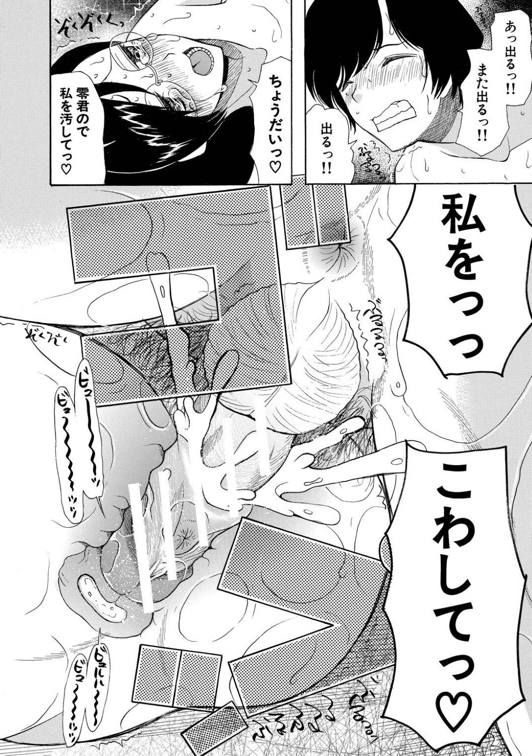 【エロ漫画】拉致されて怖くて一緒に捕まった生徒を襲っちゃう眼鏡の先生…逆レイプにキスしたりだいしゅきホールドの中出しセックスされちゃう！【星憑ネオン。：蓮葉島の娘達 〈第5話〉】