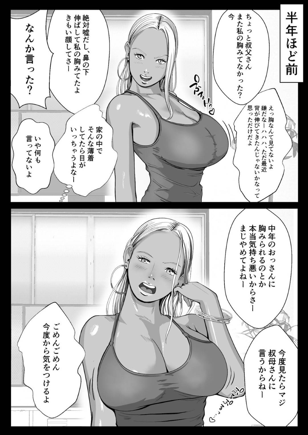 【エロ漫画】催眠調教されちゃった生意気だったはずの黒ギャル…3Pにイチャイチャと乳首責めされたりトロ顔にだいしゅきホールドの中出しセックスで寝取られちゃう！【Coela Network：俺の初恋妹ギャルは叔父に催眠療法で3Pされてる?】