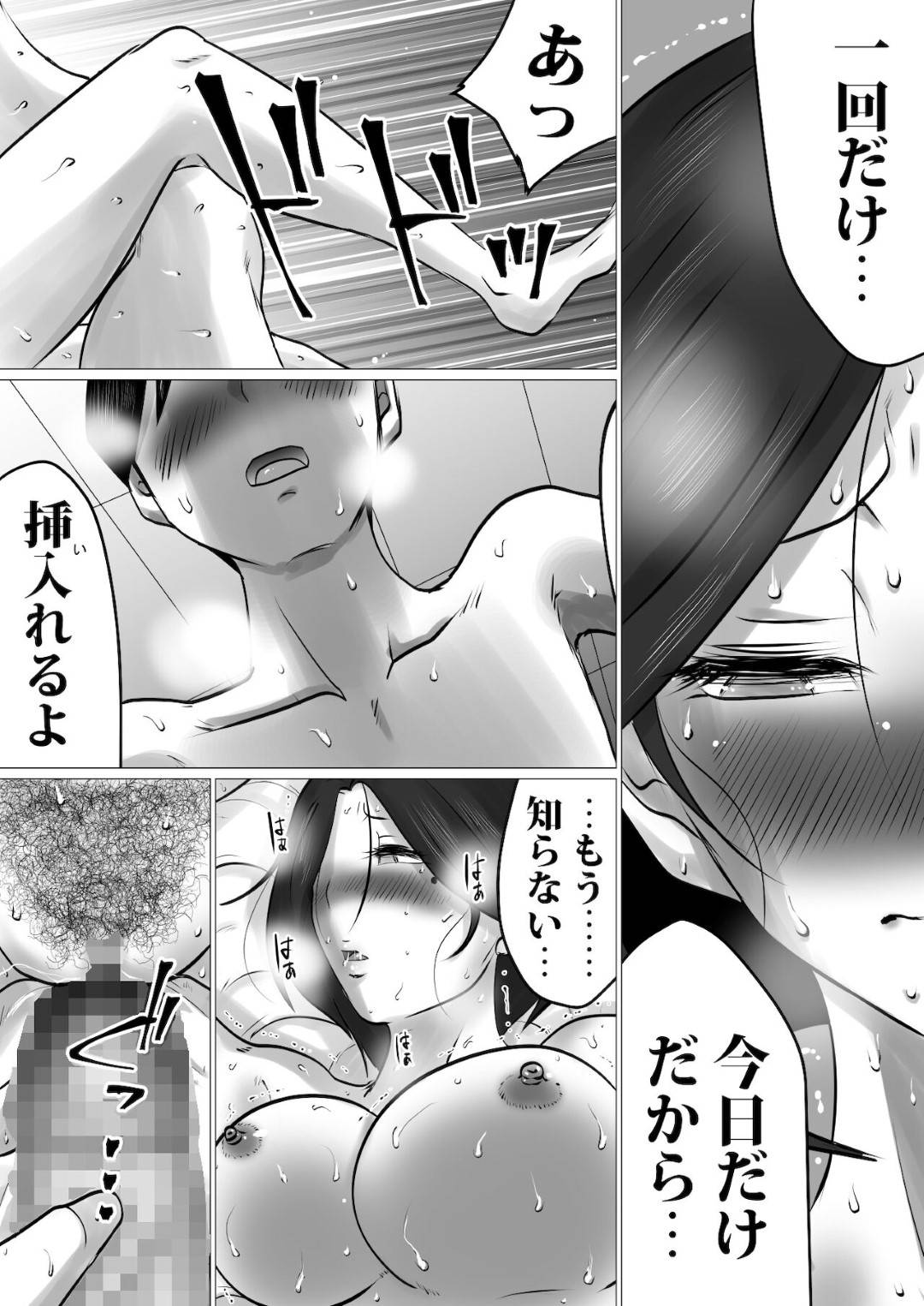 【エロ漫画】成績を上げてもらうために息子とセックスしちゃうお母さん…フェラしたりパイズリしたりトロ顔の中出しセックスで近親相姦しちゃう！【間琴しや架：息子との性処理契約～成績向上を条件に、渋々サインをしたけれど…～】