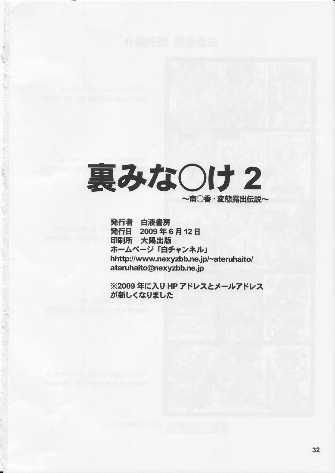 【エロ漫画】エロ下着の痴女プレイをしまくるエッチなJK…イチャイチャと集団セックスしたりトロ顔の中出しセックスしちゃう！【A輝廃都：裏みな○け２】