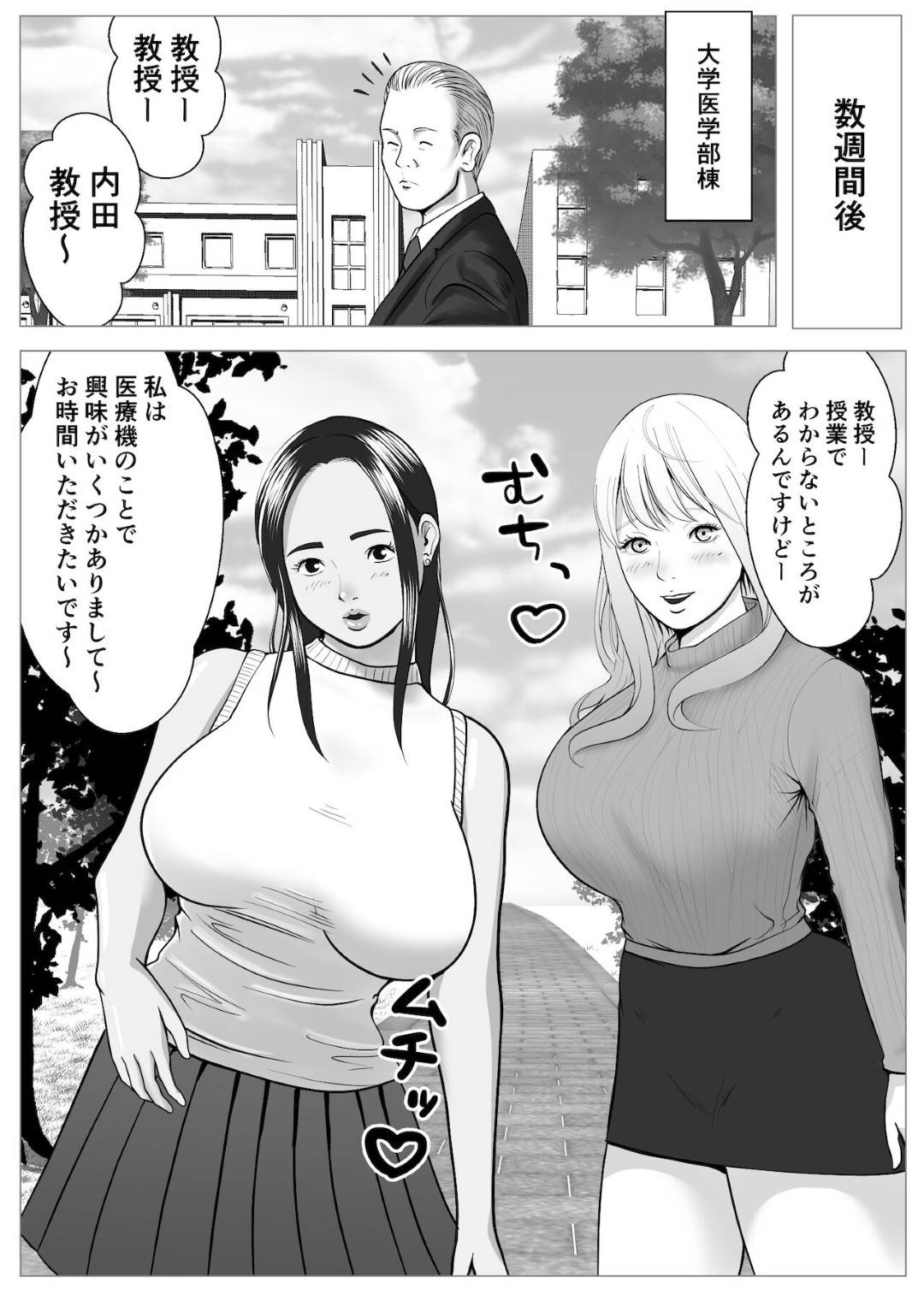 【エロ漫画】催眠調教されちゃった生意気だったはずの黒ギャル…3Pにイチャイチャと乳首責めされたりトロ顔にだいしゅきホールドの中出しセックスで寝取られちゃう！【Coela Network：俺の初恋妹ギャルは叔父に催眠療法で3Pされてる?】