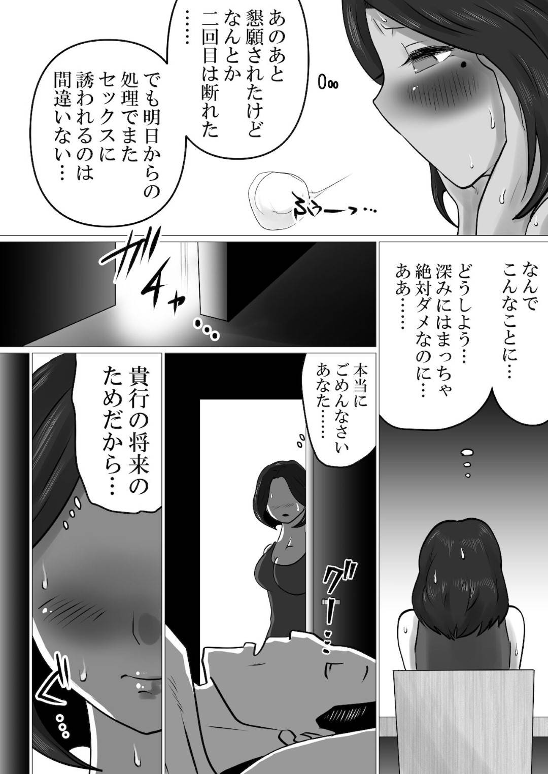 【エロ漫画】成績を上げてもらうために息子とセックスしちゃうお母さん…フェラしたりパイズリしたりトロ顔の中出しセックスで近親相姦しちゃう！【間琴しや架：息子との性処理契約～成績向上を条件に、渋々サインをしたけれど…～】