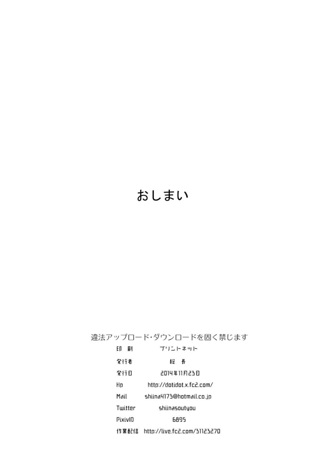 【エロ漫画】鬼畜な男に襲われちゃう隣人の人妻…寝取られにキスしたりど変態なトロ顔の中出しセックスでイチャラブしちゃう！【MIDSUMMER MADNESS： 俺の人妻コレクション あずさ編 】