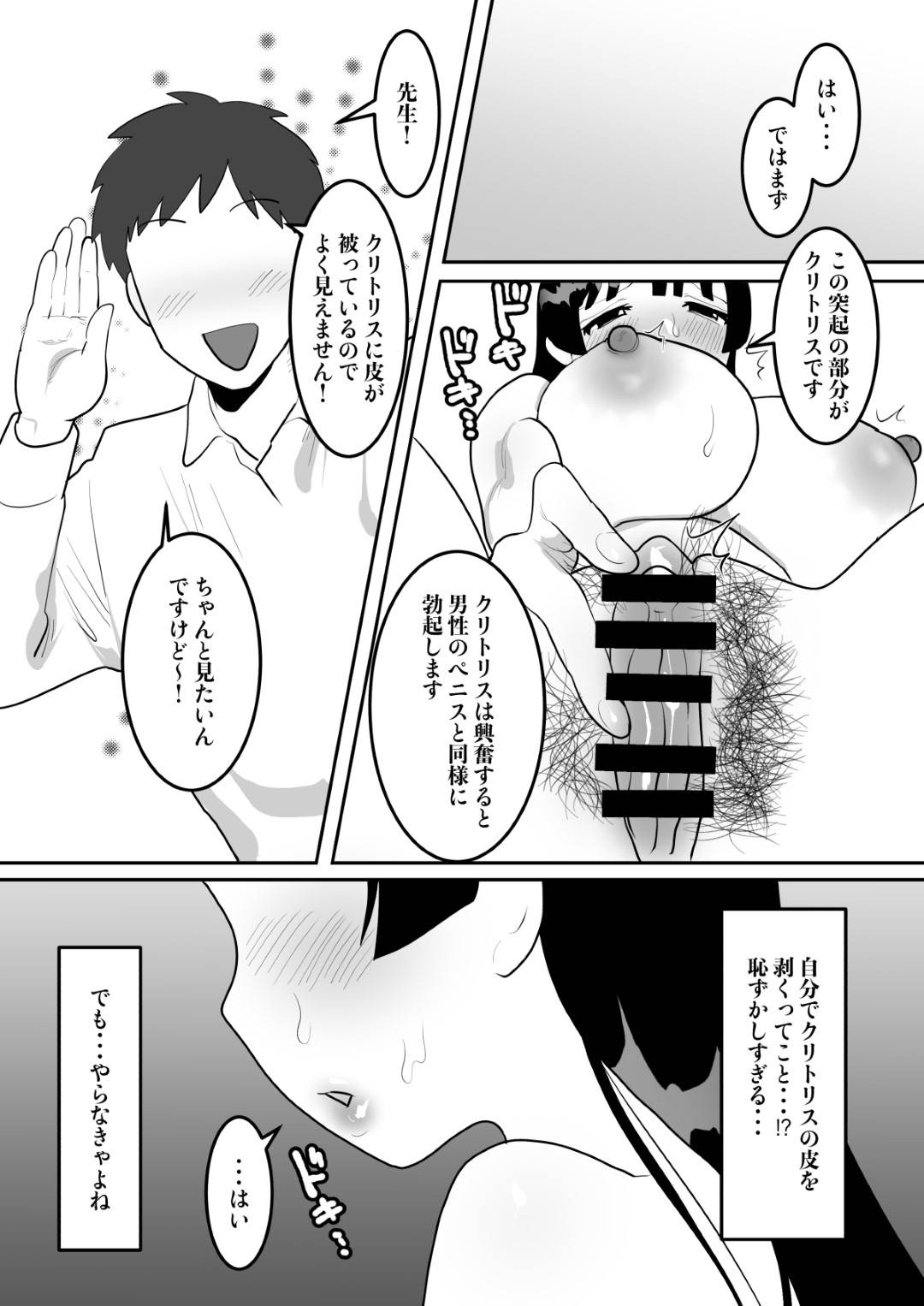 【エロ漫画】先生自らエッチで実技しちゃうセクシーな保健体育教師…集団セックスでお漏らししたり中出しセックスでど変態なトロ顔になっちゃう！【遠山ブリン：実演公開保健の授業で潮吹き連続絶頂】