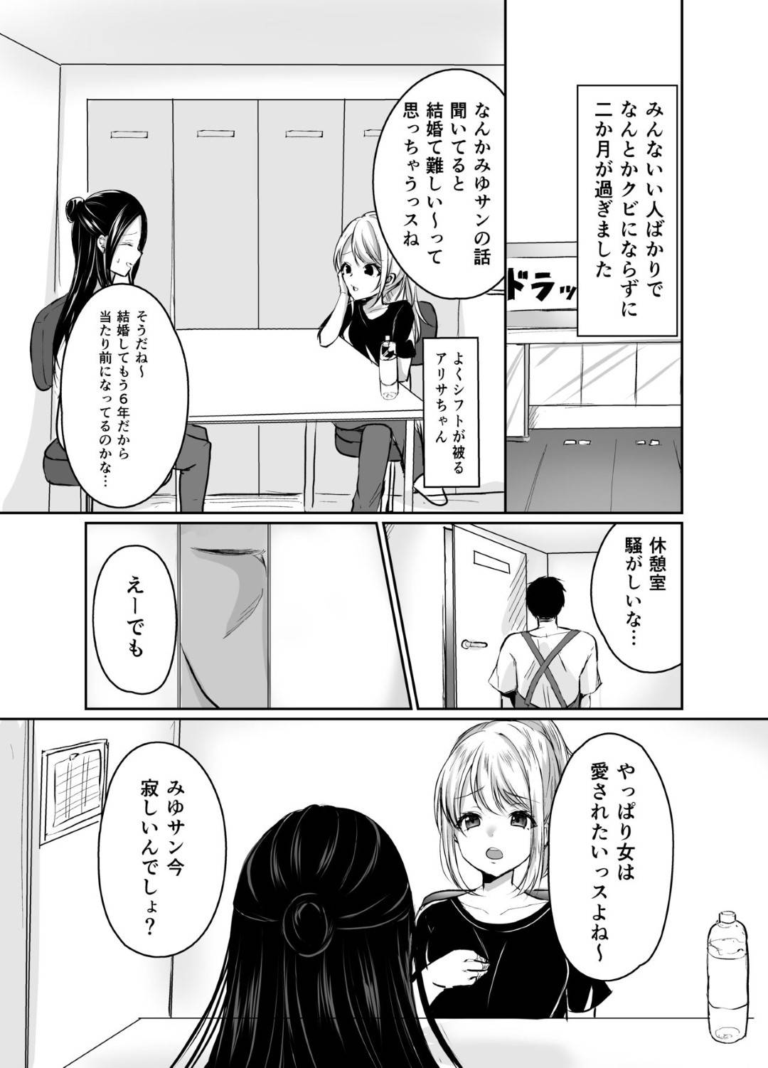 【エロ漫画】夫に愛されたいだけだったのに弱みをつかれて襲われちゃう人妻…レイプで乳首責めされたりだいしゅきホールドの中出しセックスでど変態なトロ顔に寝取られちゃう！【なるみえる：夫に愛されたいだけなのに】