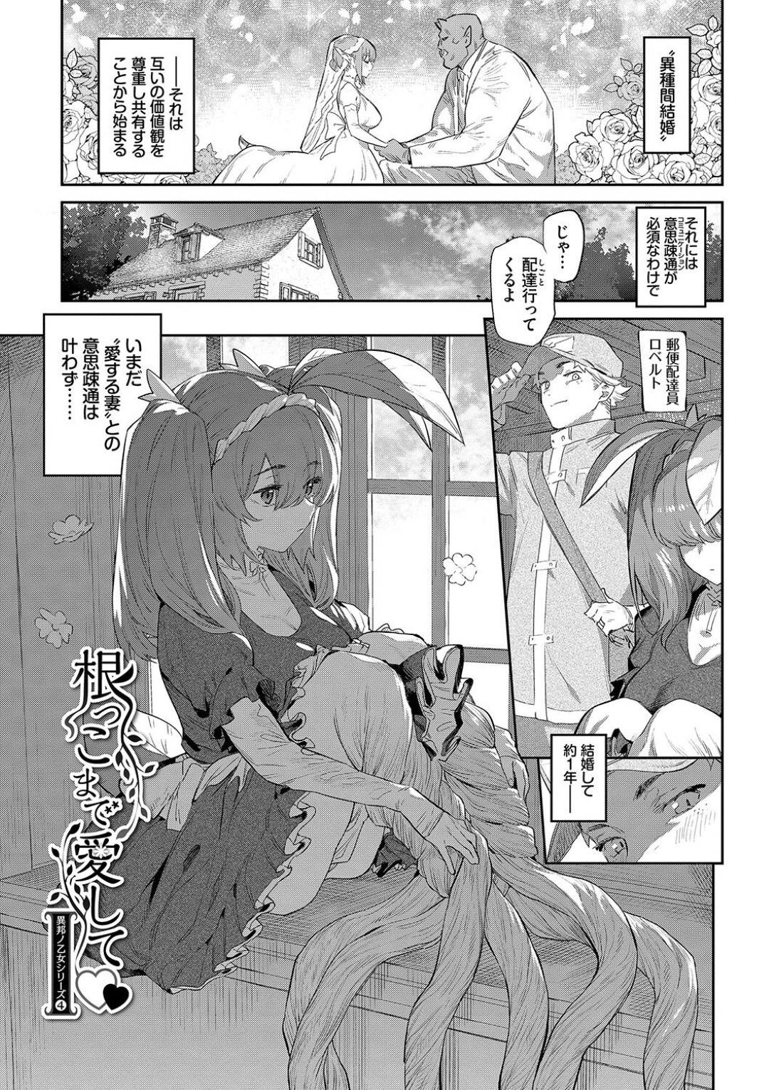 【エロ漫画】夫と仲良くエッチしちゃうクールビーティーな美少女…イチャイチャとクンニしたりトロ顔の中出しセックスしちゃう！【みぞね：根っこまで愛して 異邦ノ乙女シリーズ④】