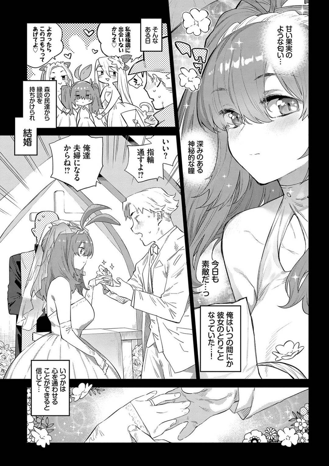 【エロ漫画】夫と仲良くエッチしちゃうクールビーティーな美少女…イチャイチャとクンニしたりトロ顔の中出しセックスしちゃう！【みぞね：根っこまで愛して 異邦ノ乙女シリーズ④】