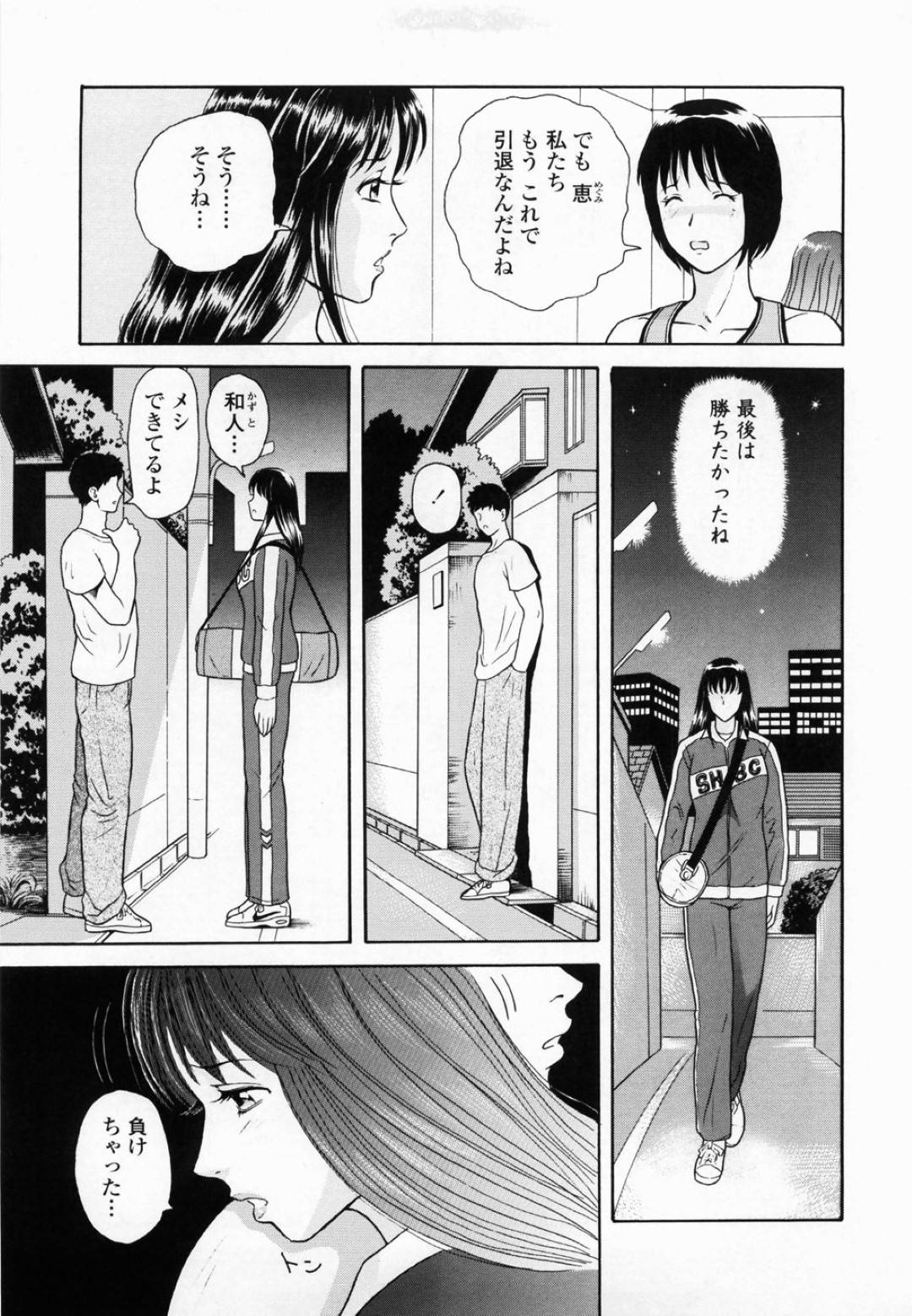 【エロ漫画】お風呂で誘惑しちゃうエッチな人妻…イチャイチャとだいしゅきホールドの中出しセックスでド変態なトロ顔になっちゃう！【ゆうきともか：大事なあなたに】