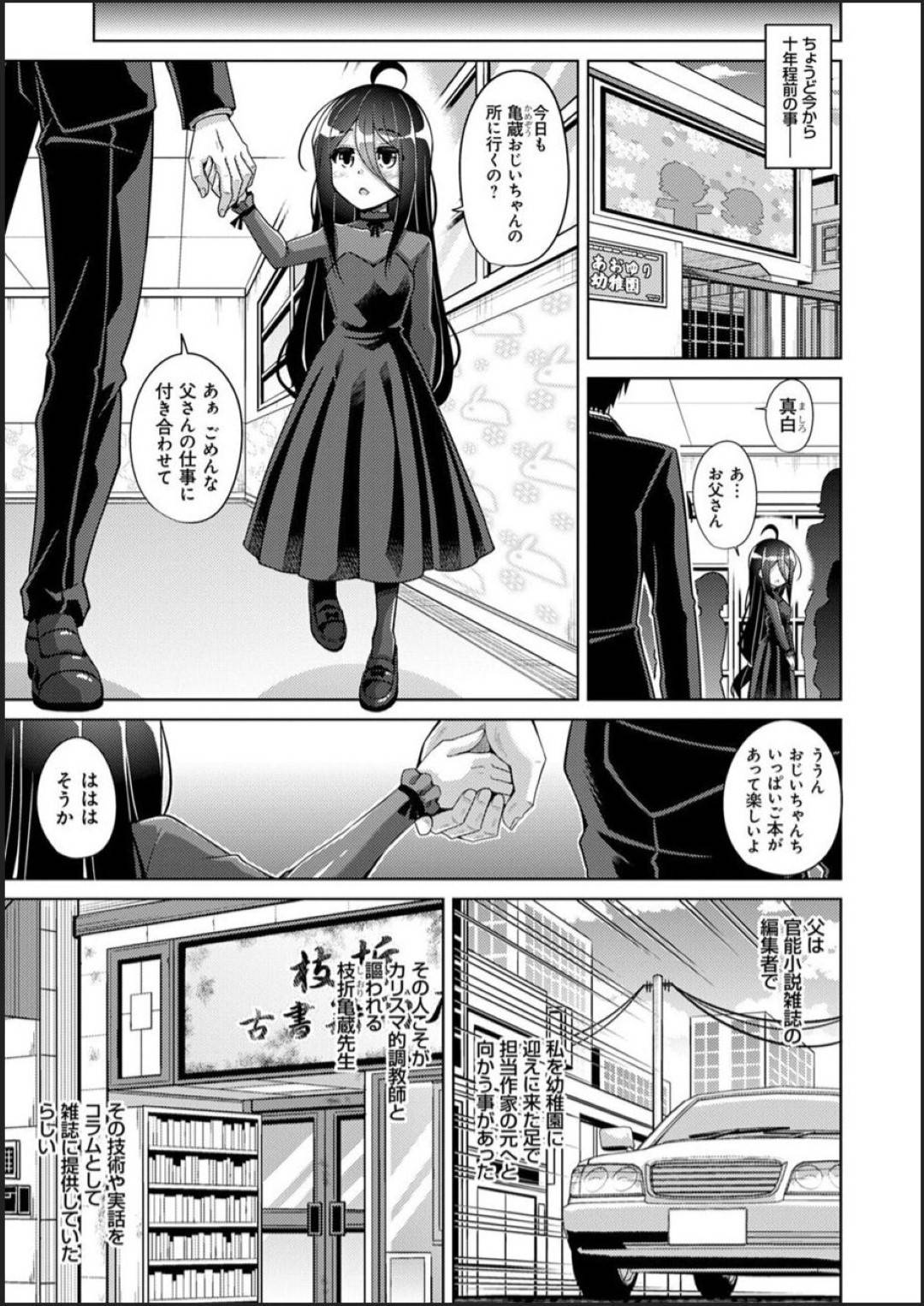 【エロ漫画】本屋のアルバイトをしていて調教されちゃったメス奴隷の美少女…イチャイチャと騎乗位の中出しセックスでド変態なトロ顔のセックスしちゃう！【肉そうきゅー。：古書ニ埋モレタ雌ノ華 第九頁：無垢な雌奴隷は主色に染められるため心も体も悦び差し出す】