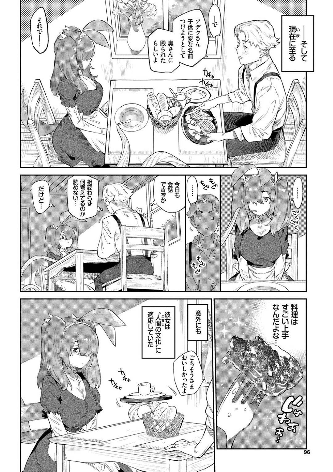 【エロ漫画】夫と仲良くエッチしちゃうクールビーティーな美少女…イチャイチャとクンニしたりトロ顔の中出しセックスしちゃう！【みぞね：根っこまで愛して 異邦ノ乙女シリーズ④】