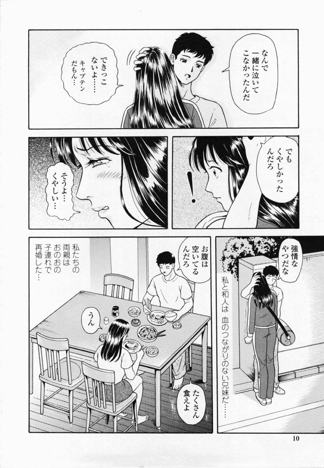 【エロ漫画】お風呂で誘惑しちゃうエッチな人妻…イチャイチャとだいしゅきホールドの中出しセックスでド変態なトロ顔になっちゃう！【ゆうきともか：大事なあなたに】