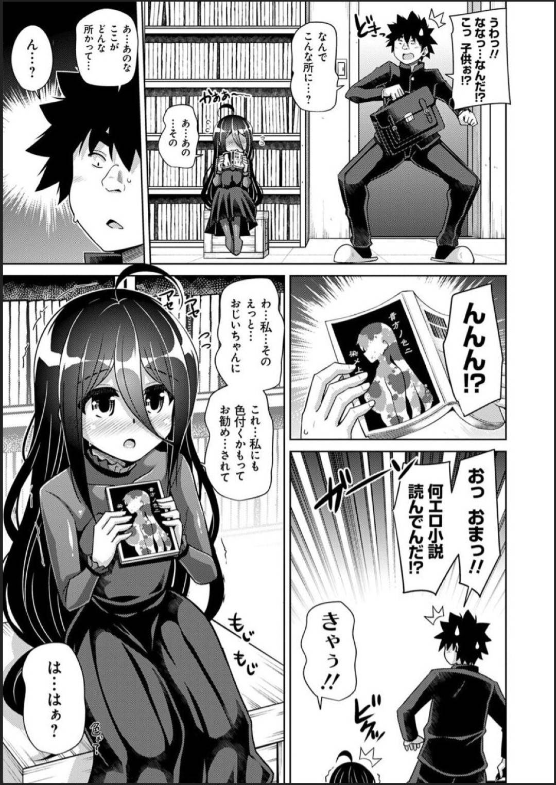 【エロ漫画】本屋のアルバイトをしていて調教されちゃったメス奴隷の美少女…イチャイチャと騎乗位の中出しセックスでド変態なトロ顔のセックスしちゃう！【肉そうきゅー。：古書ニ埋モレタ雌ノ華 第九頁：無垢な雌奴隷は主色に染められるため心も体も悦び差し出す】