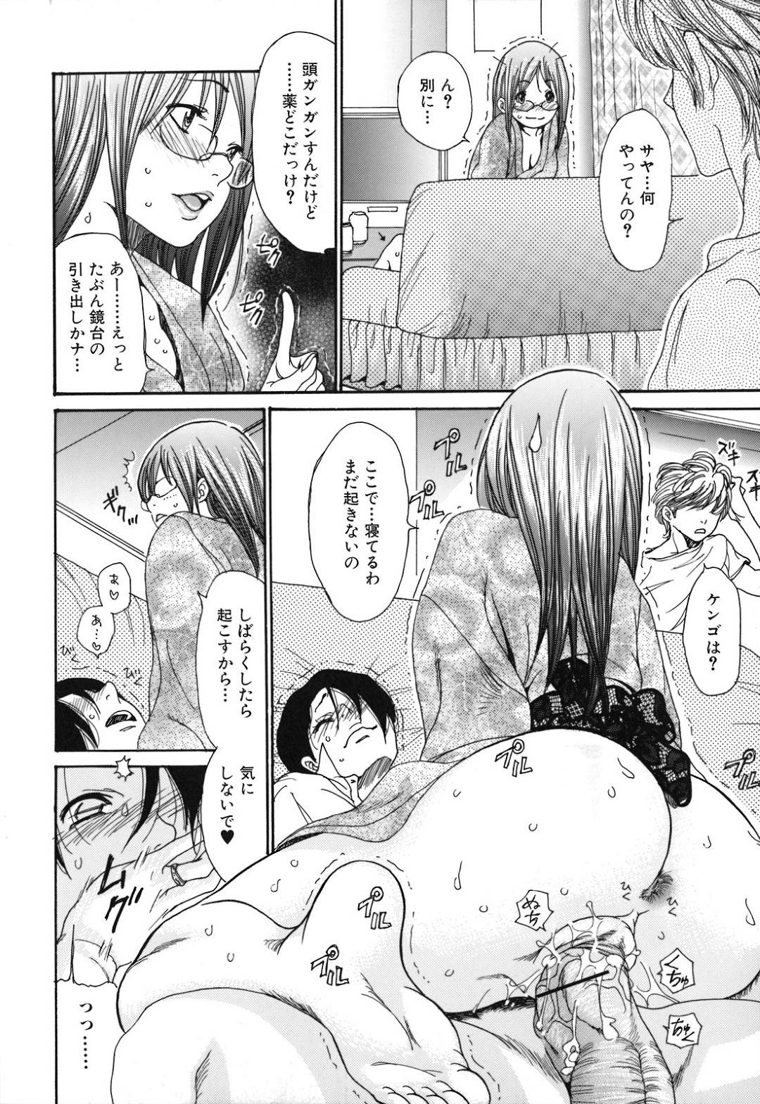 【エロ漫画】ショタに恋しちゃうムッツリスケベな人妻…イチャイチャと浮気してキスしたり乳首責めされたりトロ顔の中出しセックスしちゃう！【葵ヒトリ：恋する人妻 ～サヤカ＆ケンゴ～】