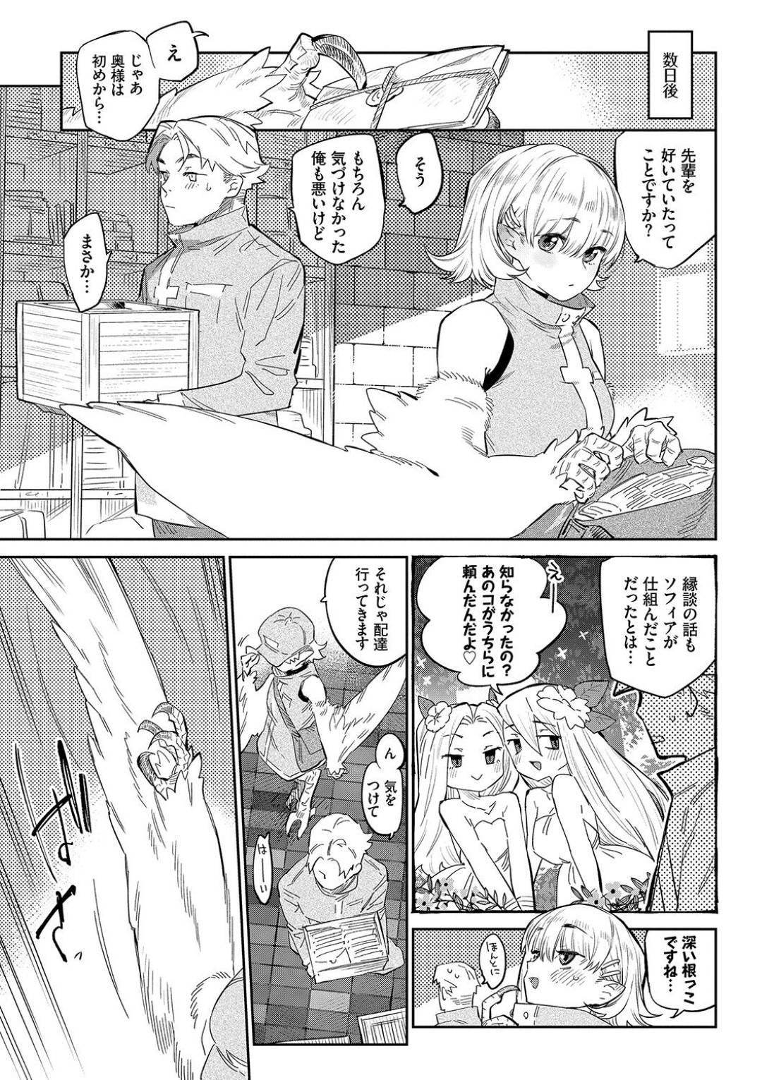 【エロ漫画】夫と仲良くエッチしちゃうクールビーティーな美少女…イチャイチャとクンニしたりトロ顔の中出しセックスしちゃう！【みぞね：根っこまで愛して 異邦ノ乙女シリーズ④】