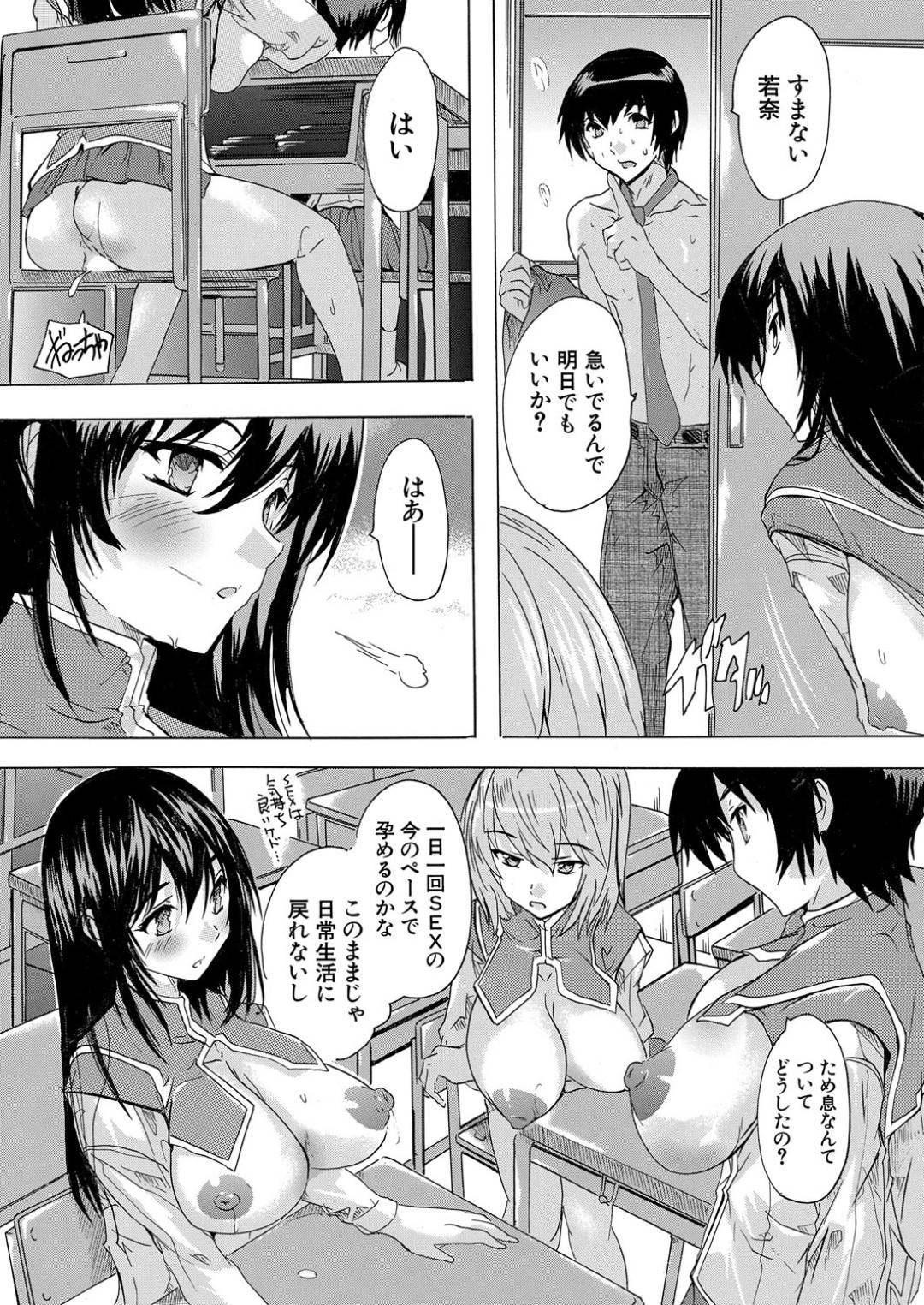 【エロ漫画】母乳が出ちゃうビッチなかわいい美少女たち…イチャイチャとキスしたり乳首責めされたりしてトロ顔の中出しセックスしちゃう！【奈塚Q弥：ワクチン注入！妊娠特別学級〈第2話〉】