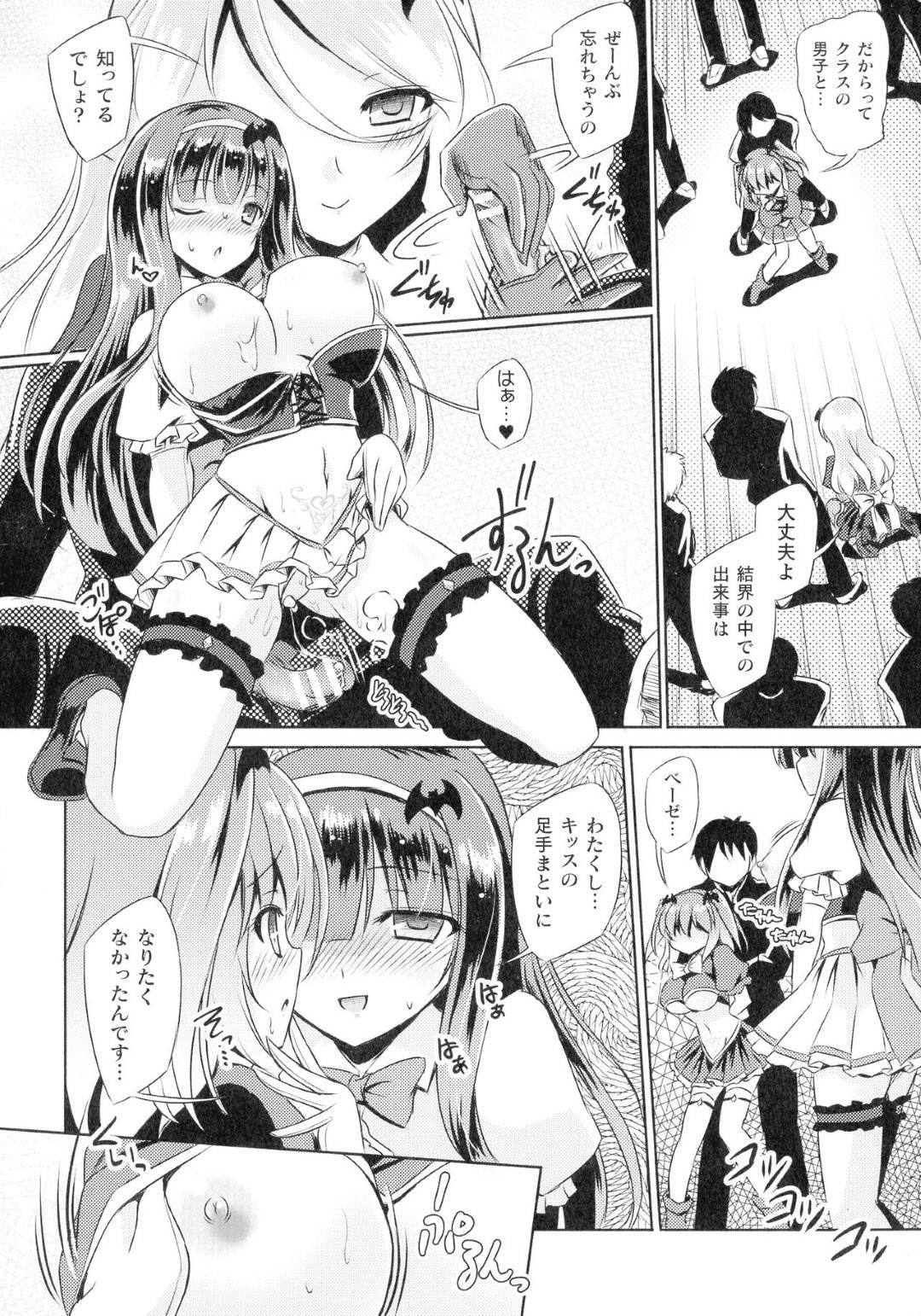 【エロ漫画】襲われちゃうグラマーな美少女戦士の美少女…レイプで乳首責めされたりしてトロ顔の中出しセックスされちゃう！【やむっ：吸魔天使サキュバスキッス】