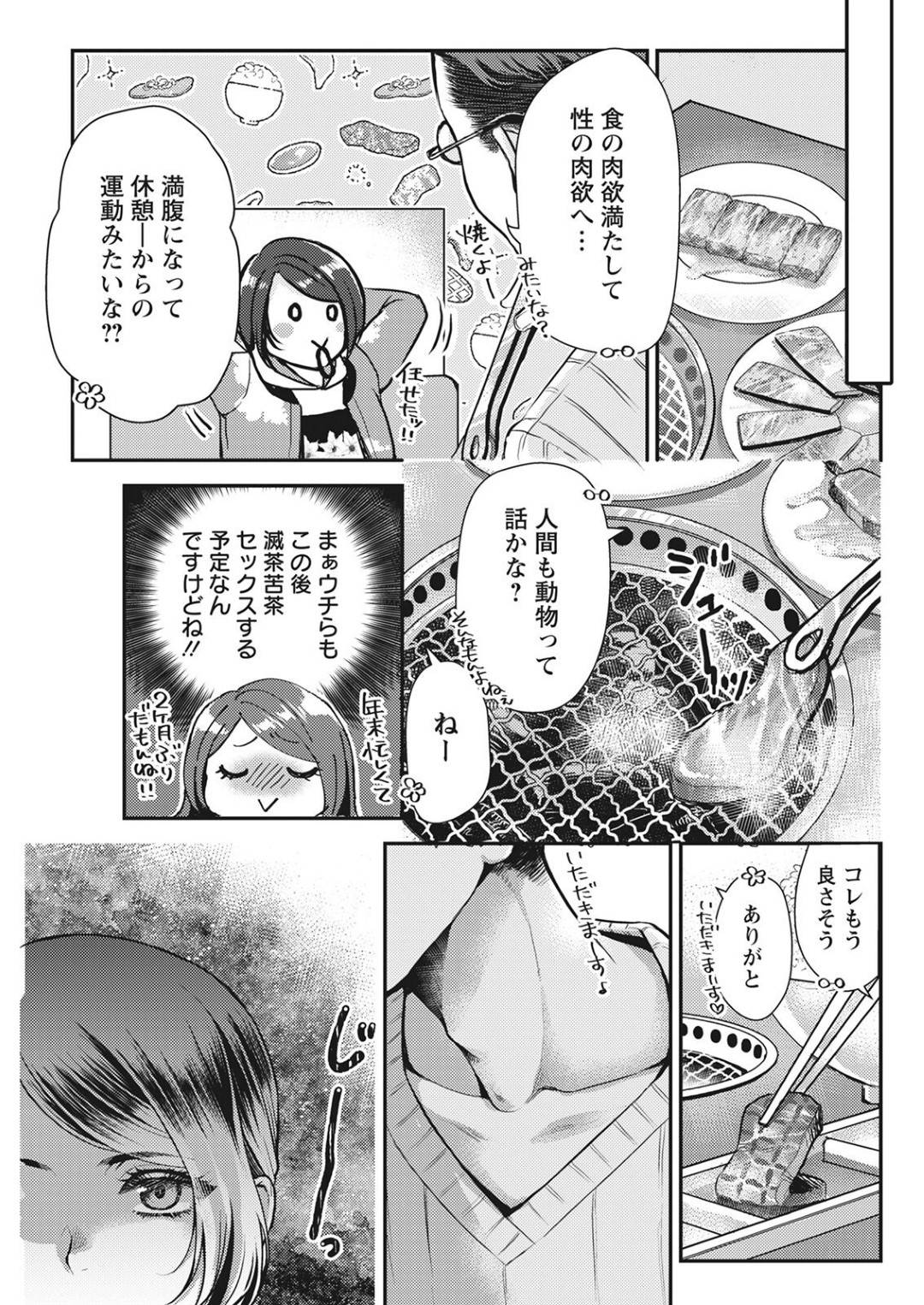 ご飯を食べることも好きだしセックスしちゃうビッチな美女…イチャイチャとだいしゅきホールドに中出しセックスでトロ顔になっちゃう！【カミタニ：せっくす×飯】